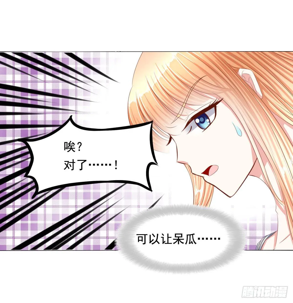 橙子的遭遇（上） 第18页