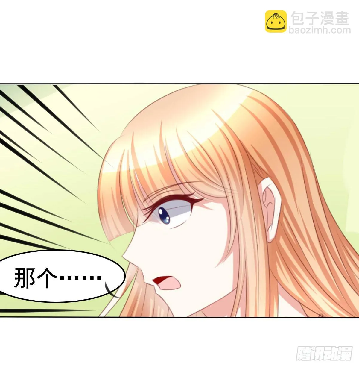 橙子的遭遇（上） 第21页