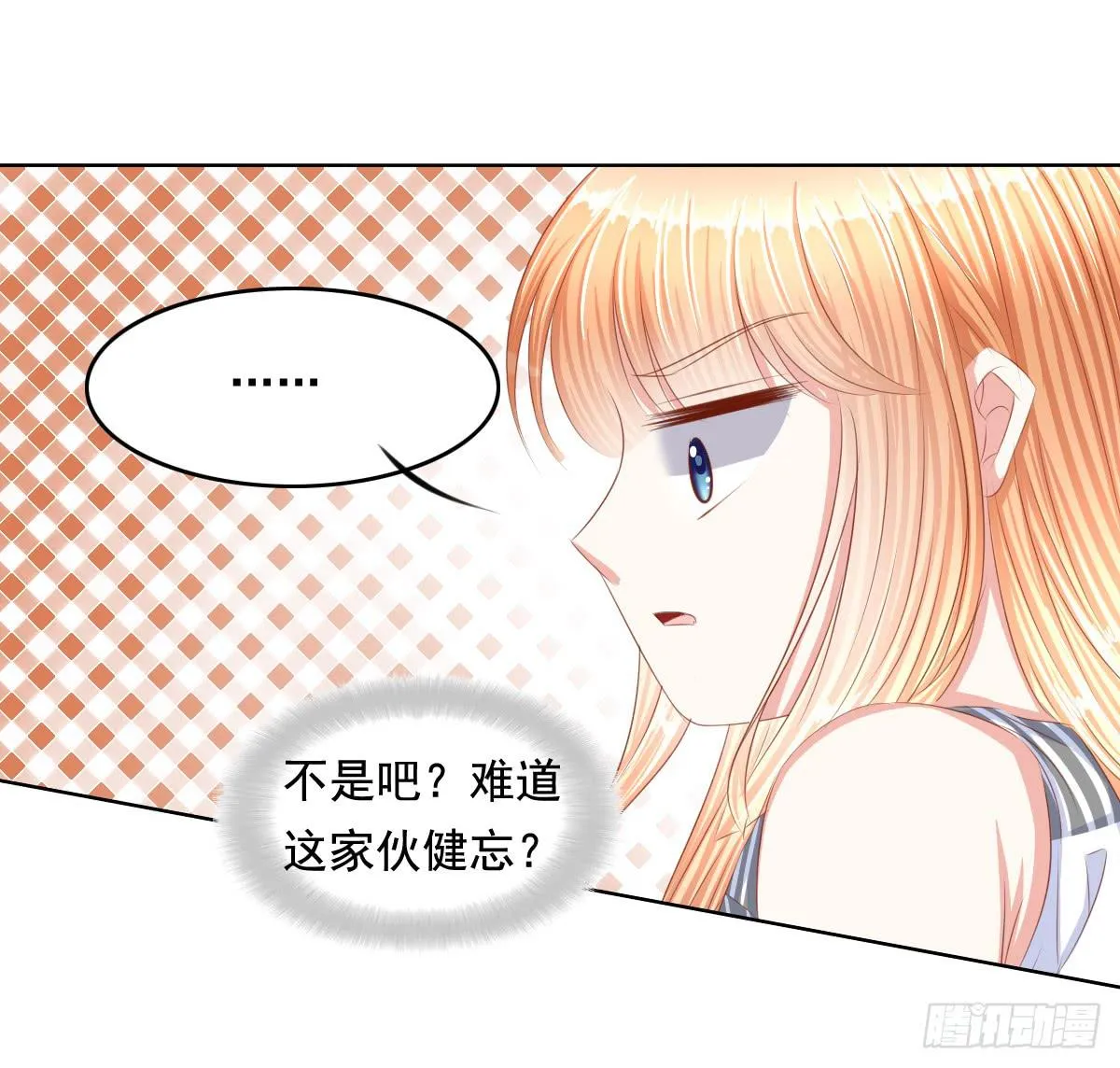 橙子的遭遇（上） 第26页