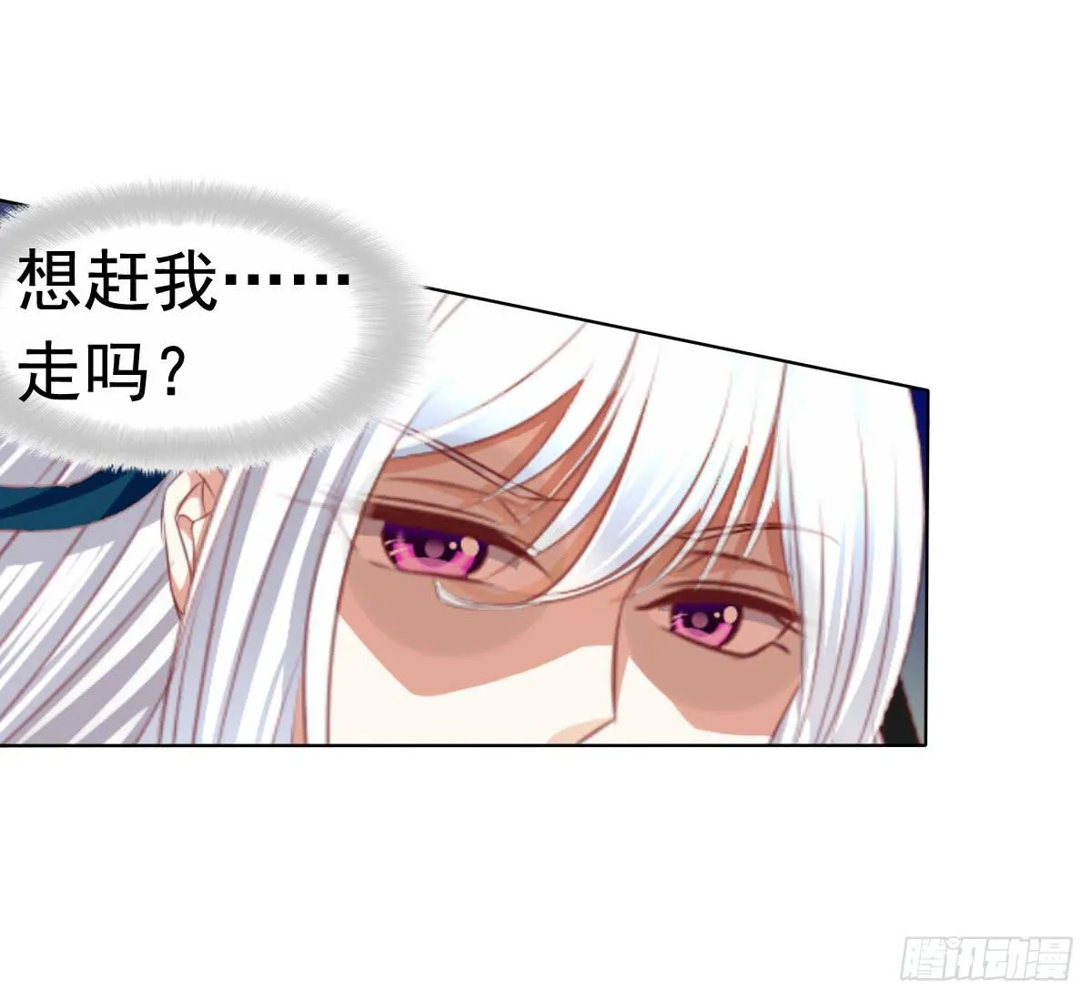 橙子的遭遇（上） 第30页