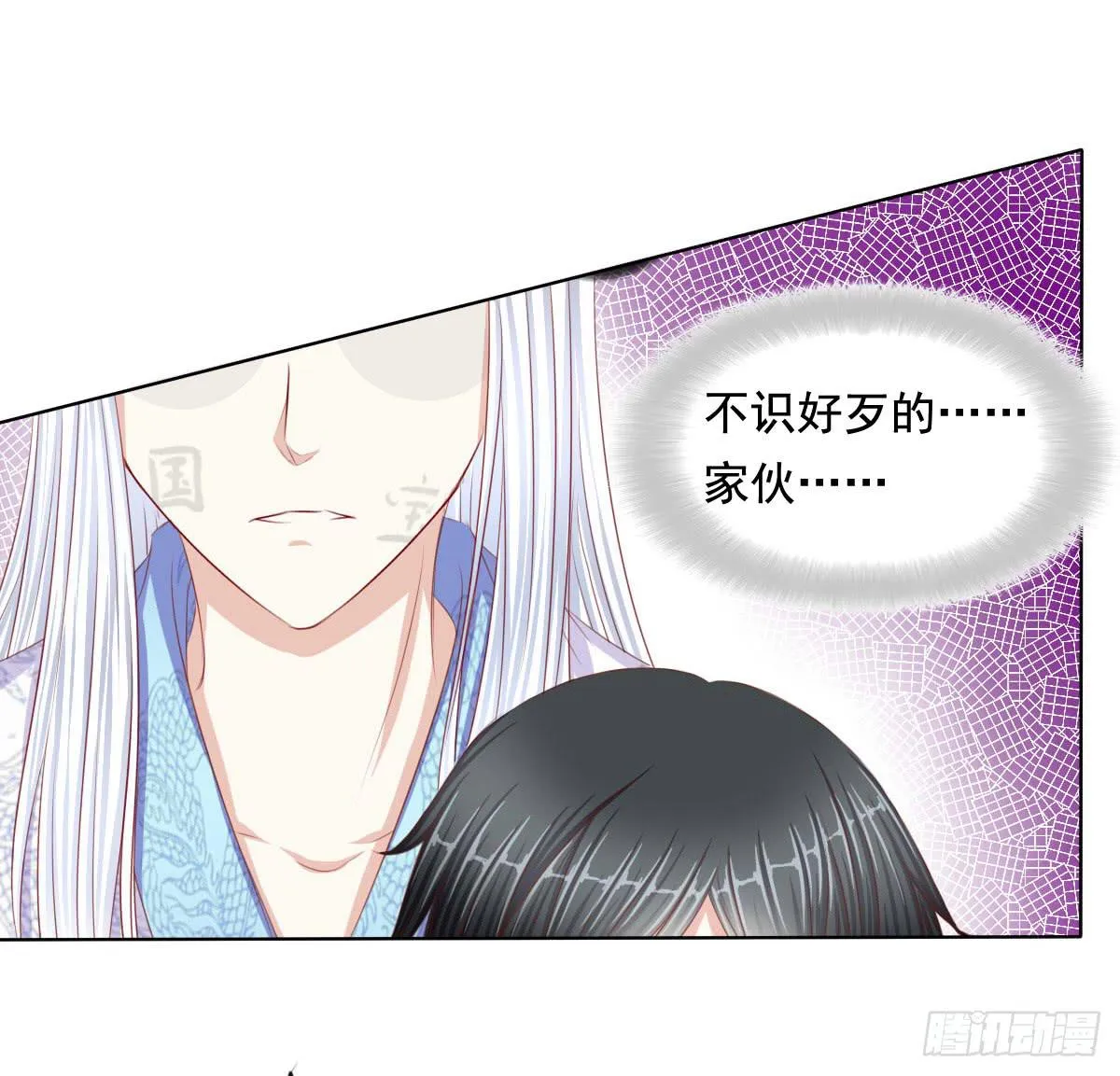 任性小皇帝 第4页