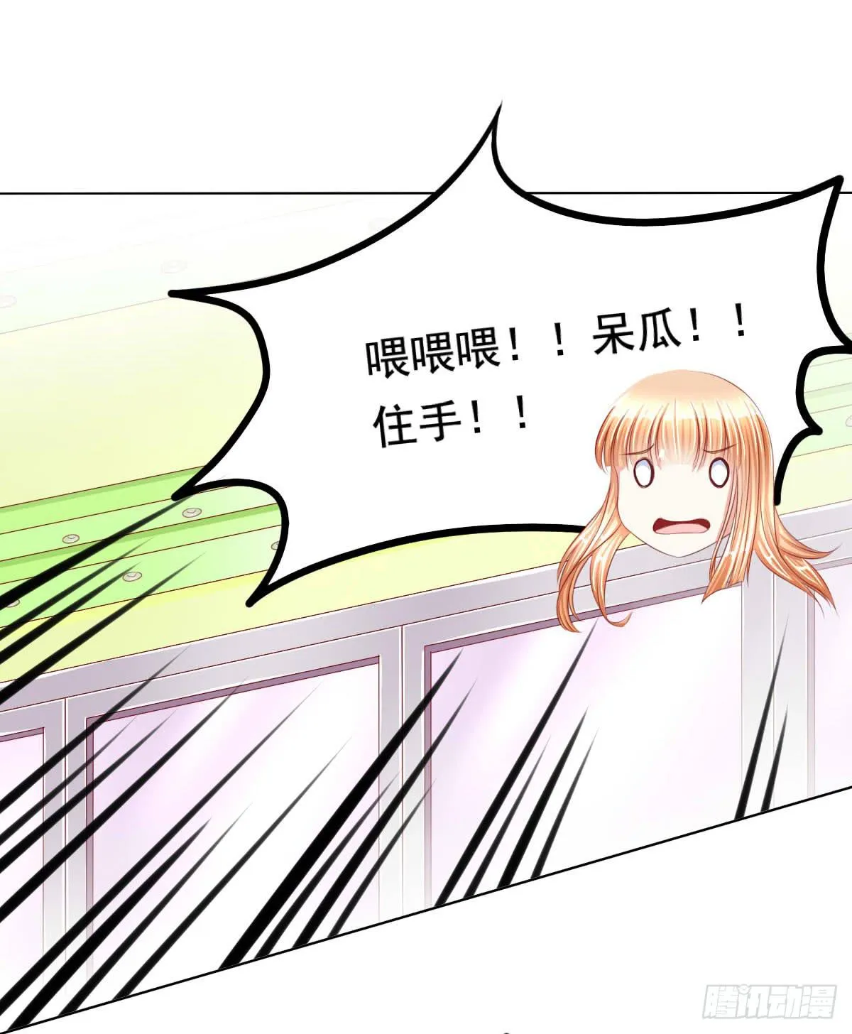 任性小皇帝 第8页
