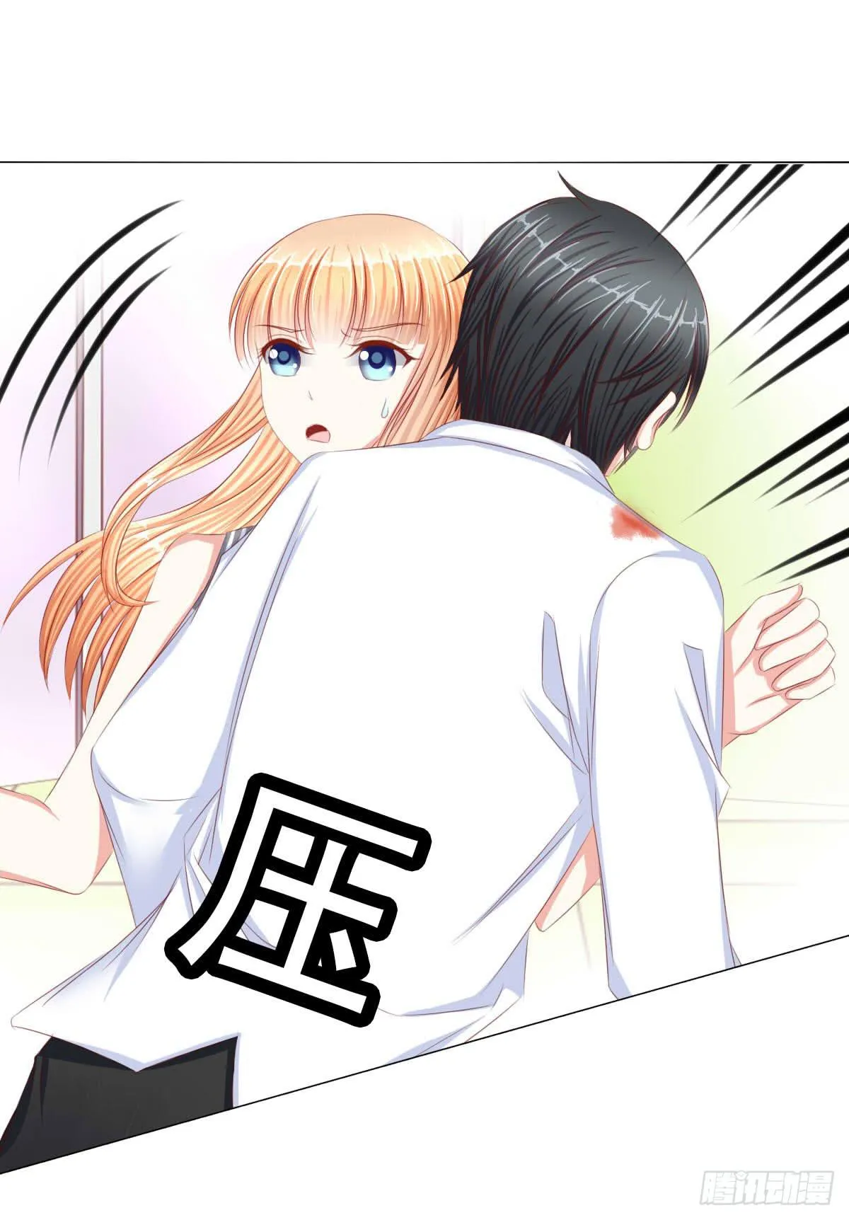 任性小皇帝 第10页