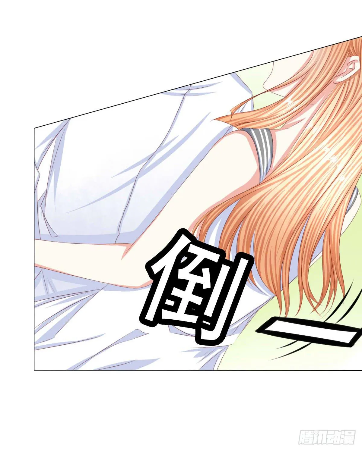 任性小皇帝 第11页