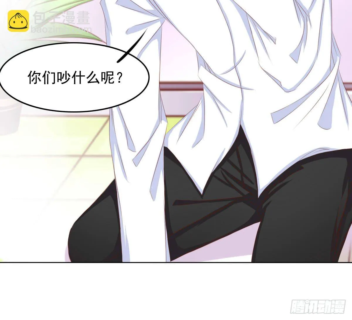 任性小皇帝 第22页