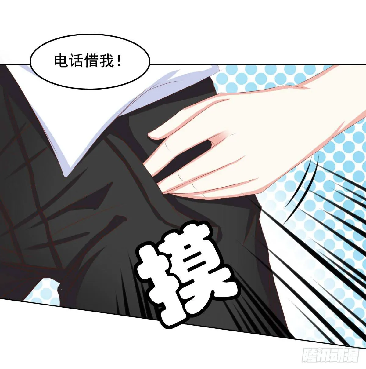 任性小皇帝 第25页