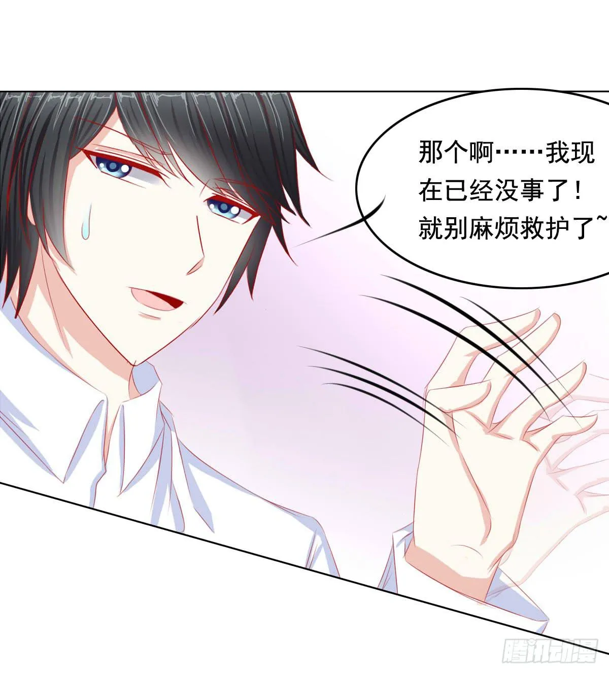 任性小皇帝 第30页
