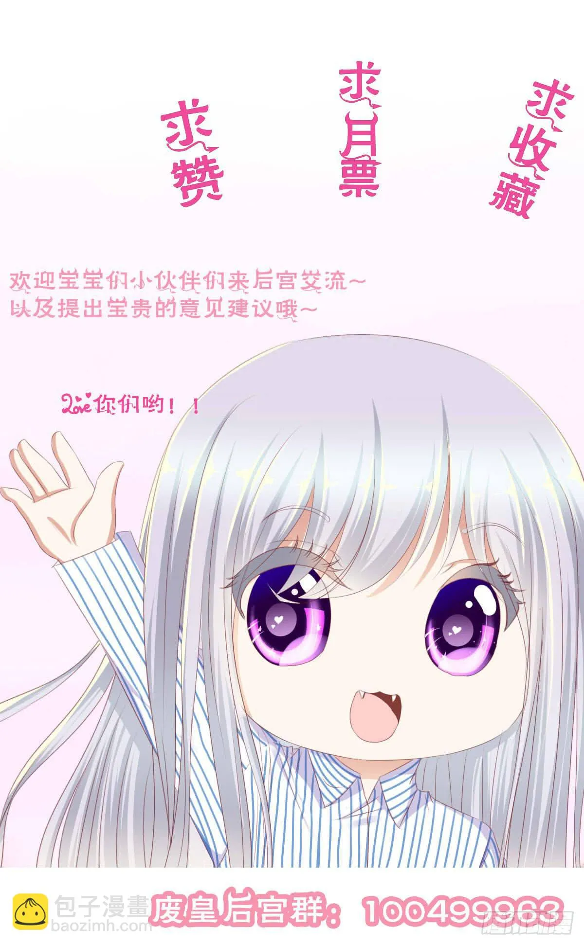 任性小皇帝 第36页