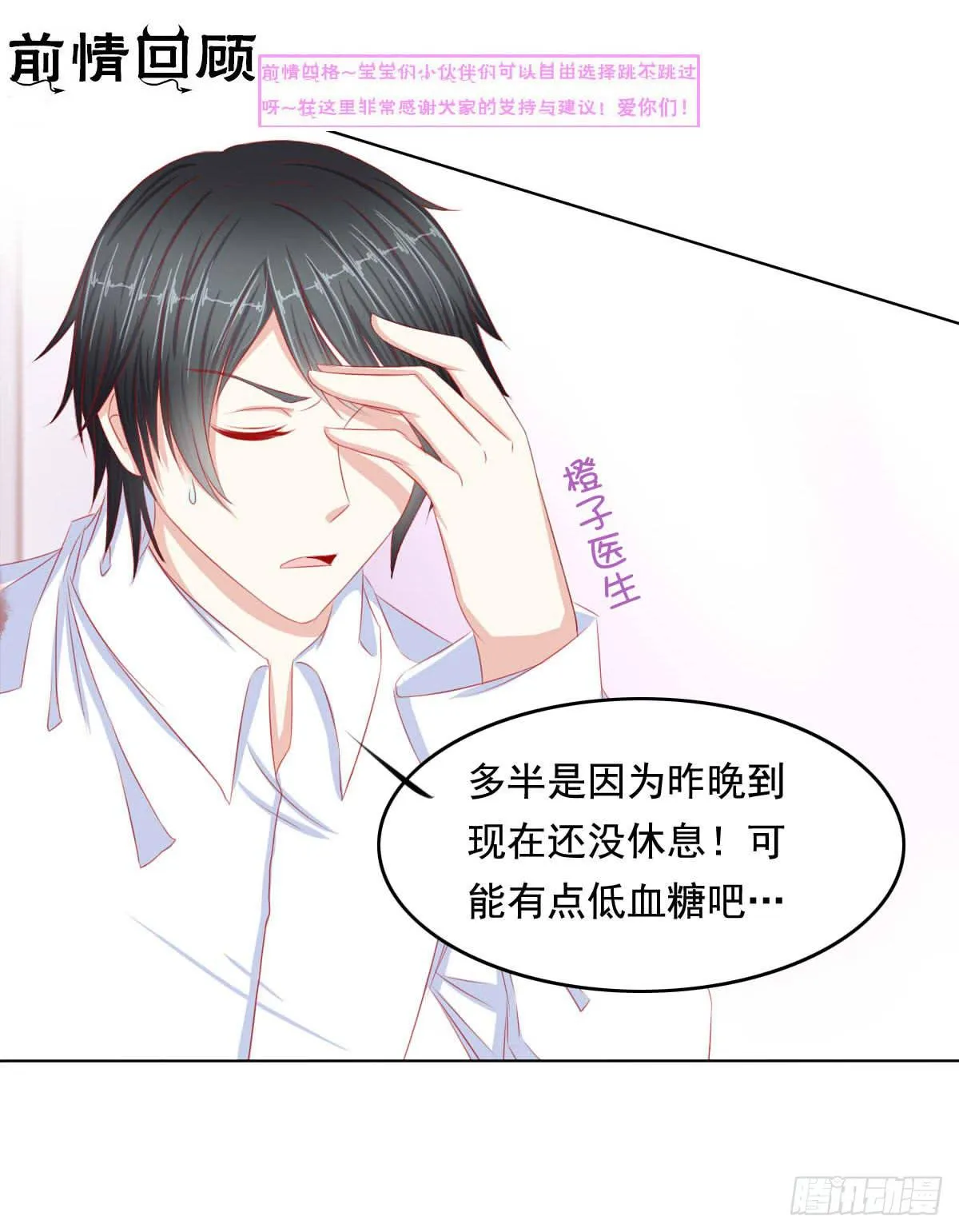 橙子的遭遇（下） 第1页