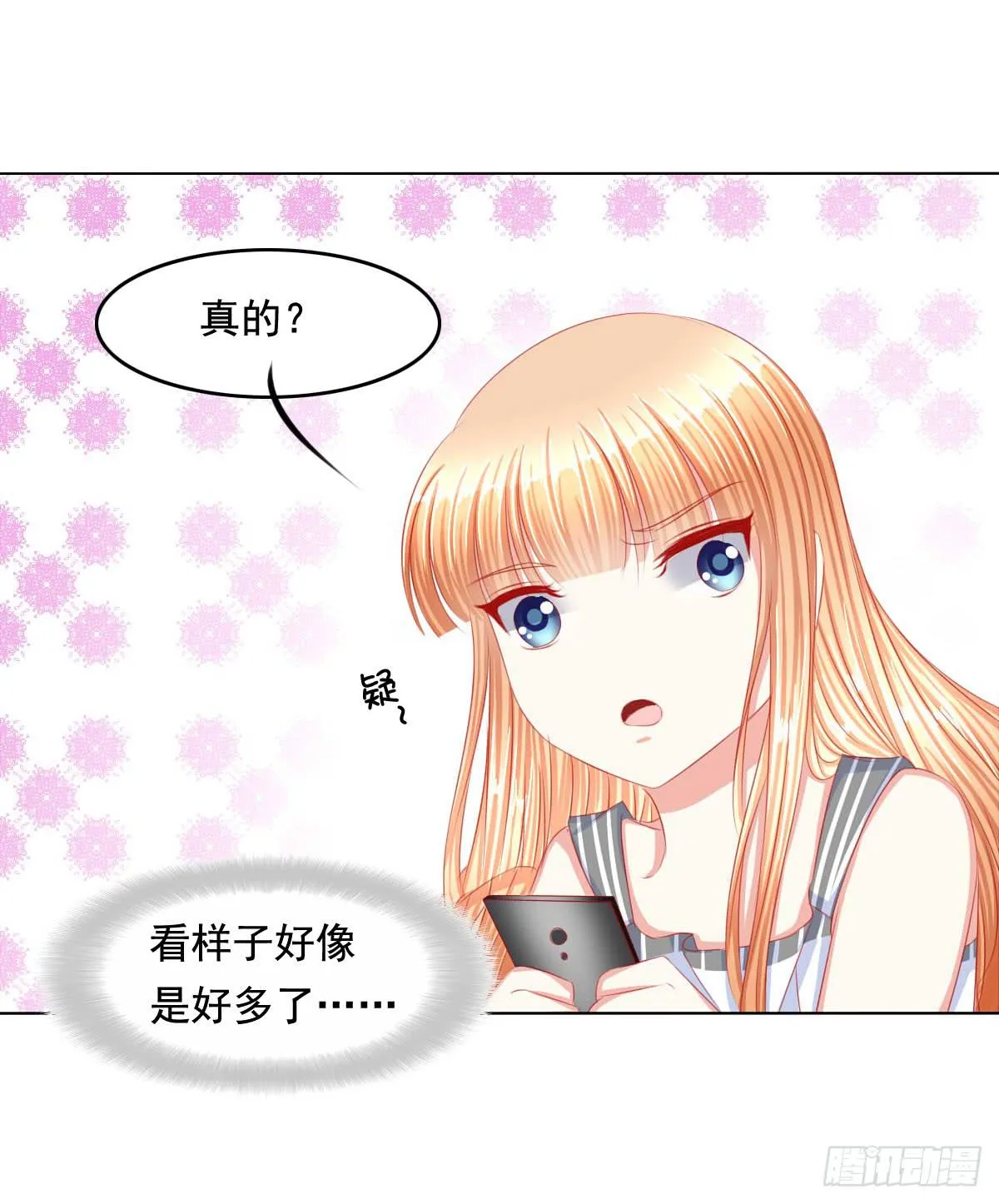 橙子的遭遇（下） 第2页