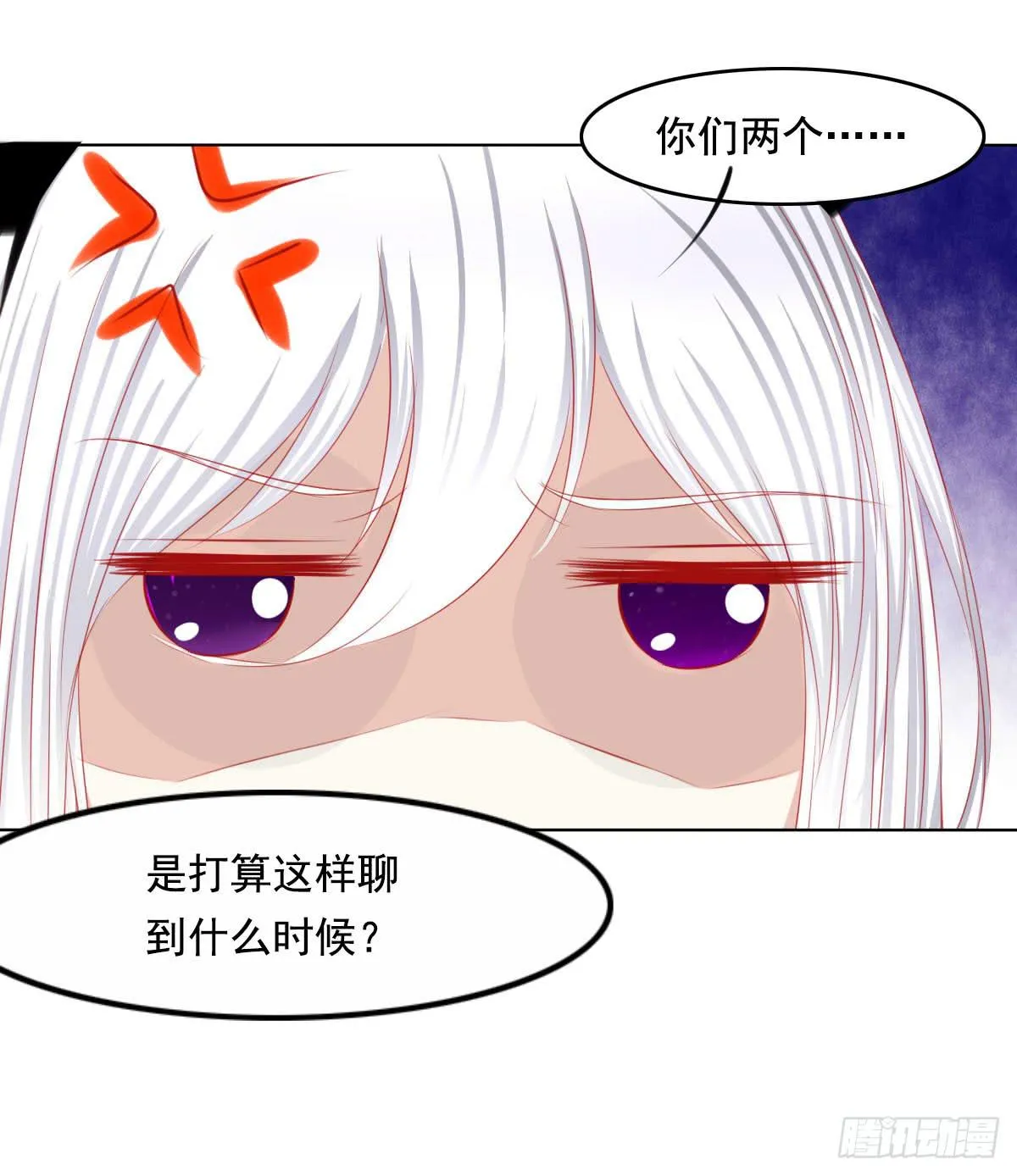 橙子的遭遇（下） 第4页