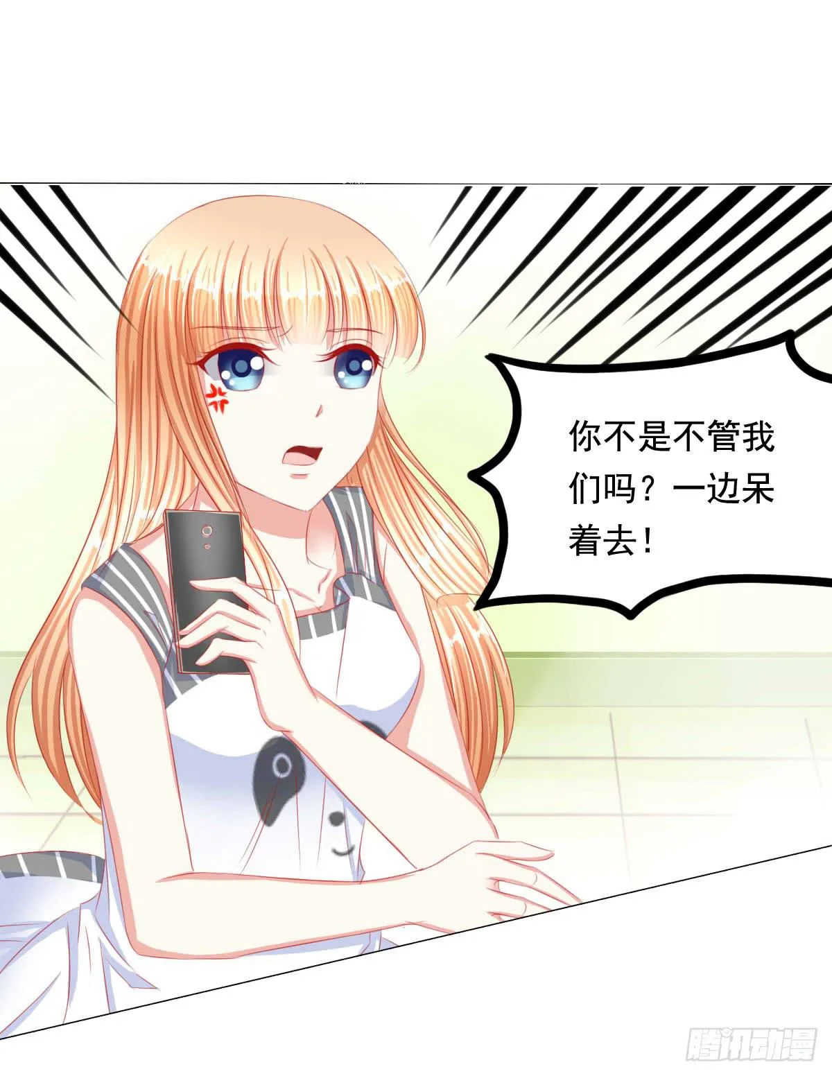 橙子的遭遇（下） 第8页