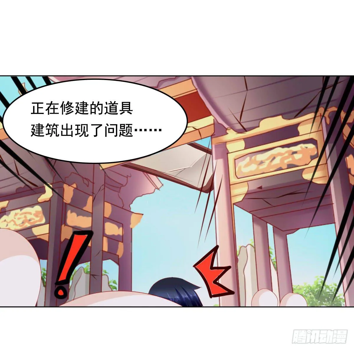 橙子的遭遇（下） 第15页