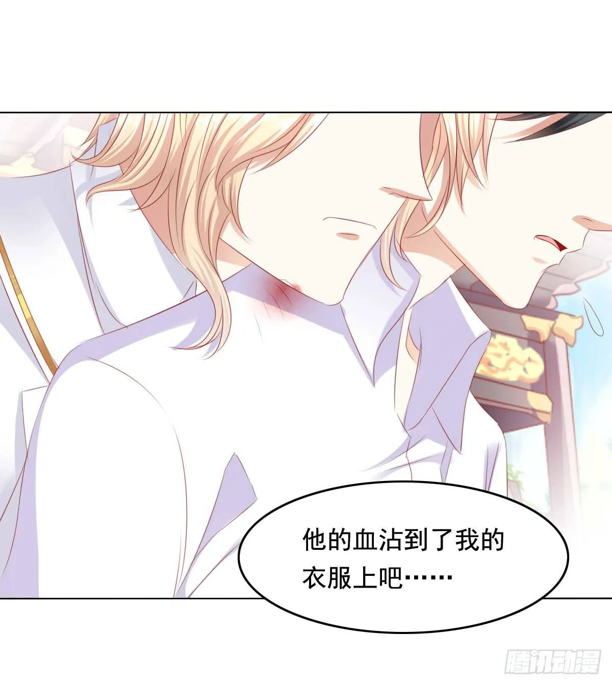 橙子的遭遇（下） 第20页