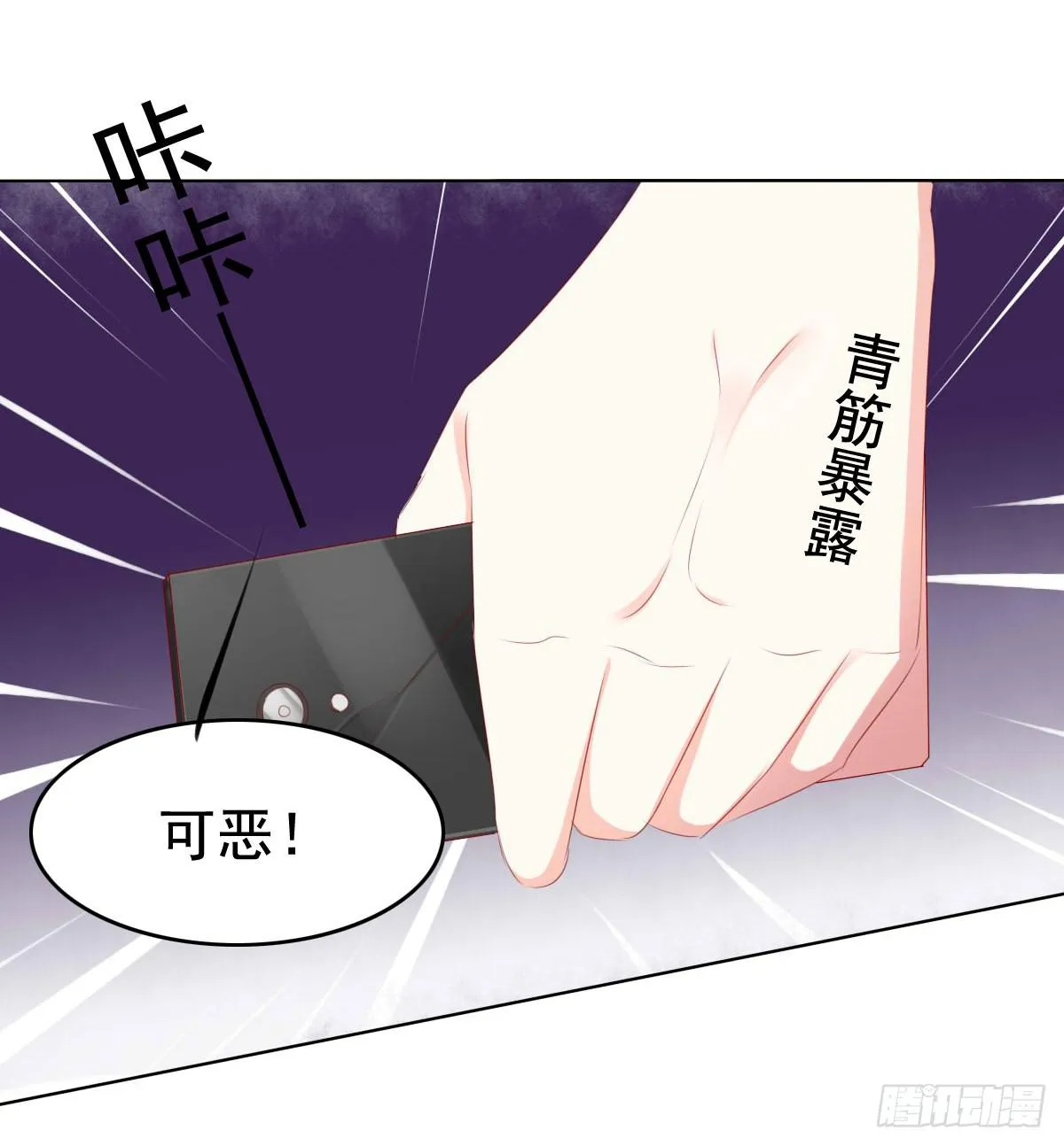 橙子的遭遇（下） 第21页