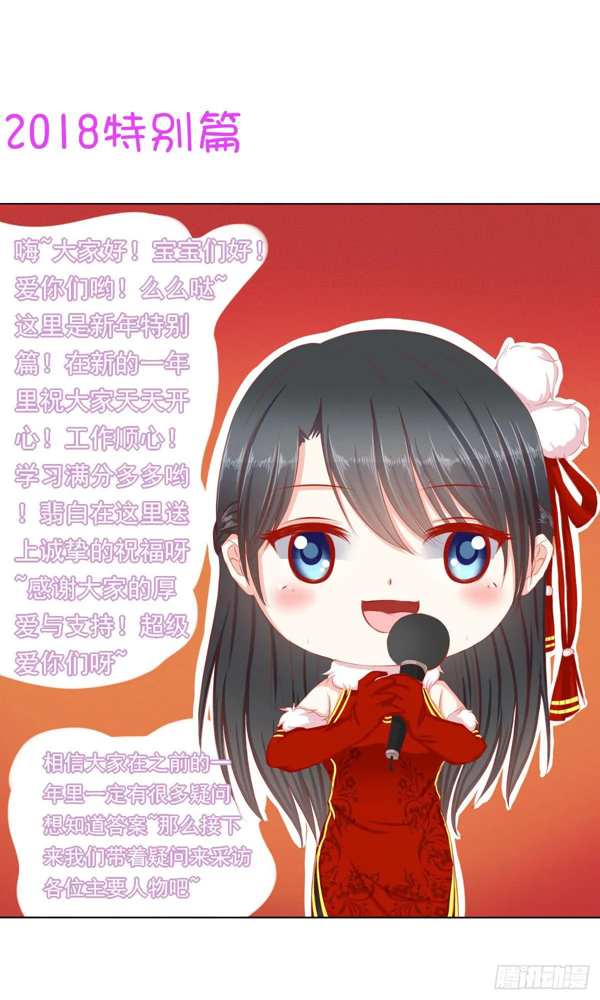 小番外 第3页