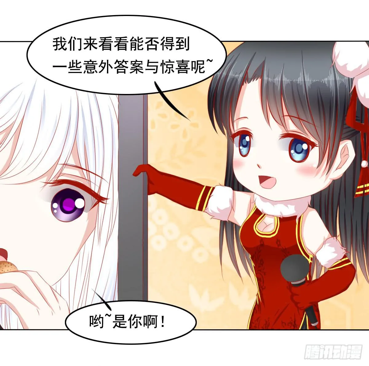 小番外 第7页