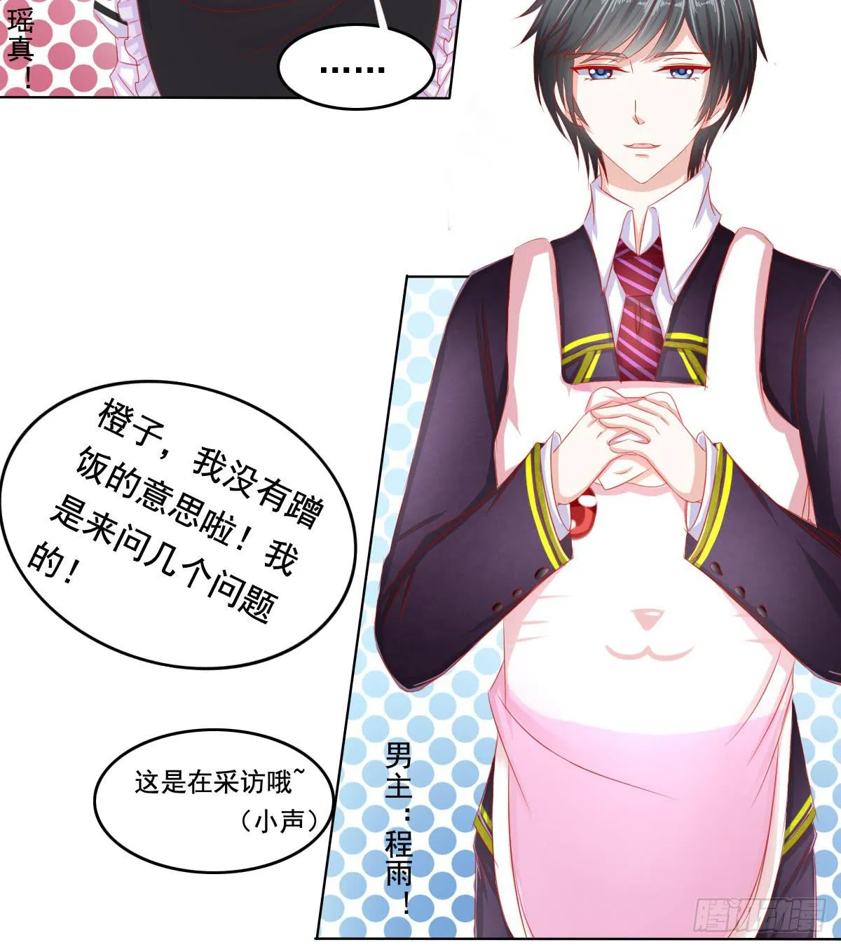 小番外 第10页