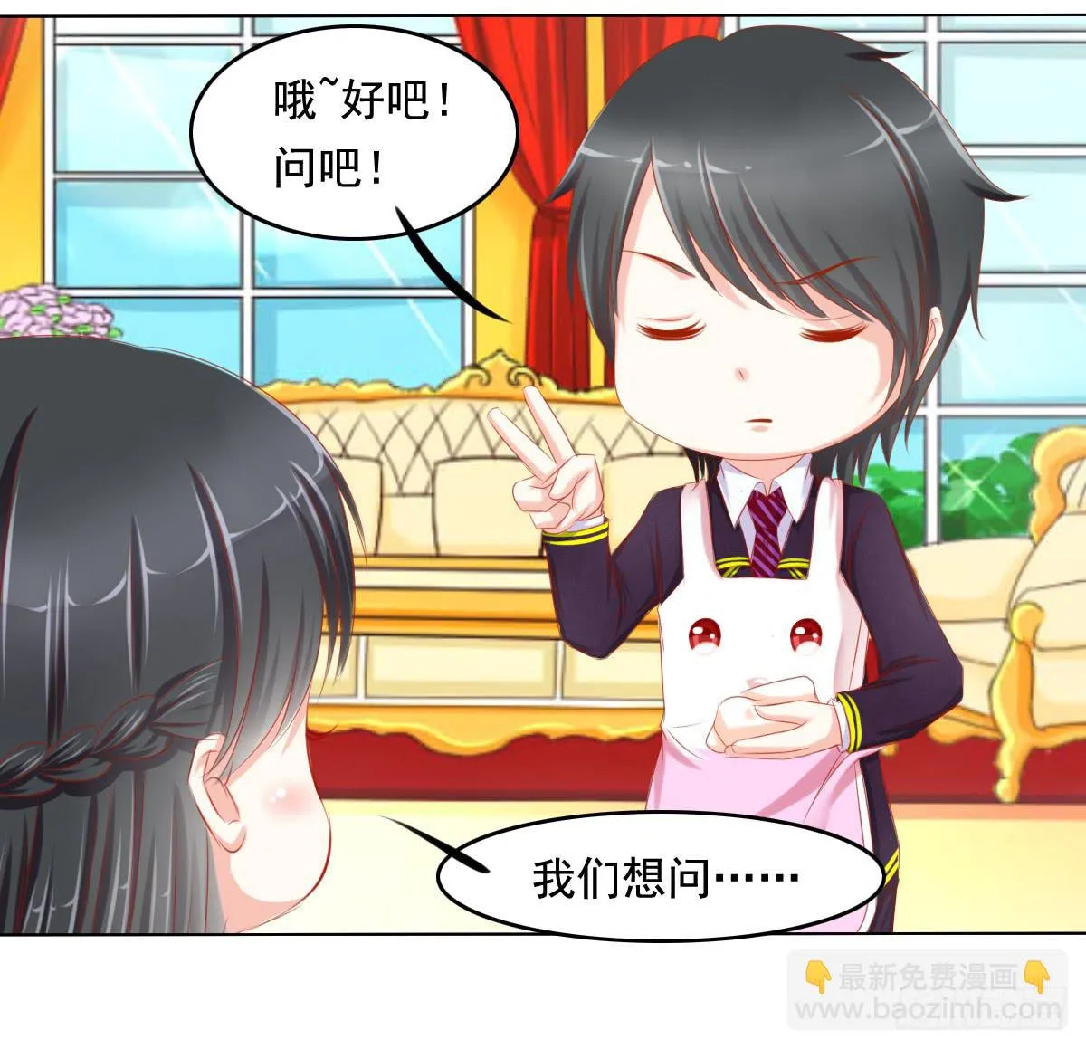 小番外 第11页
