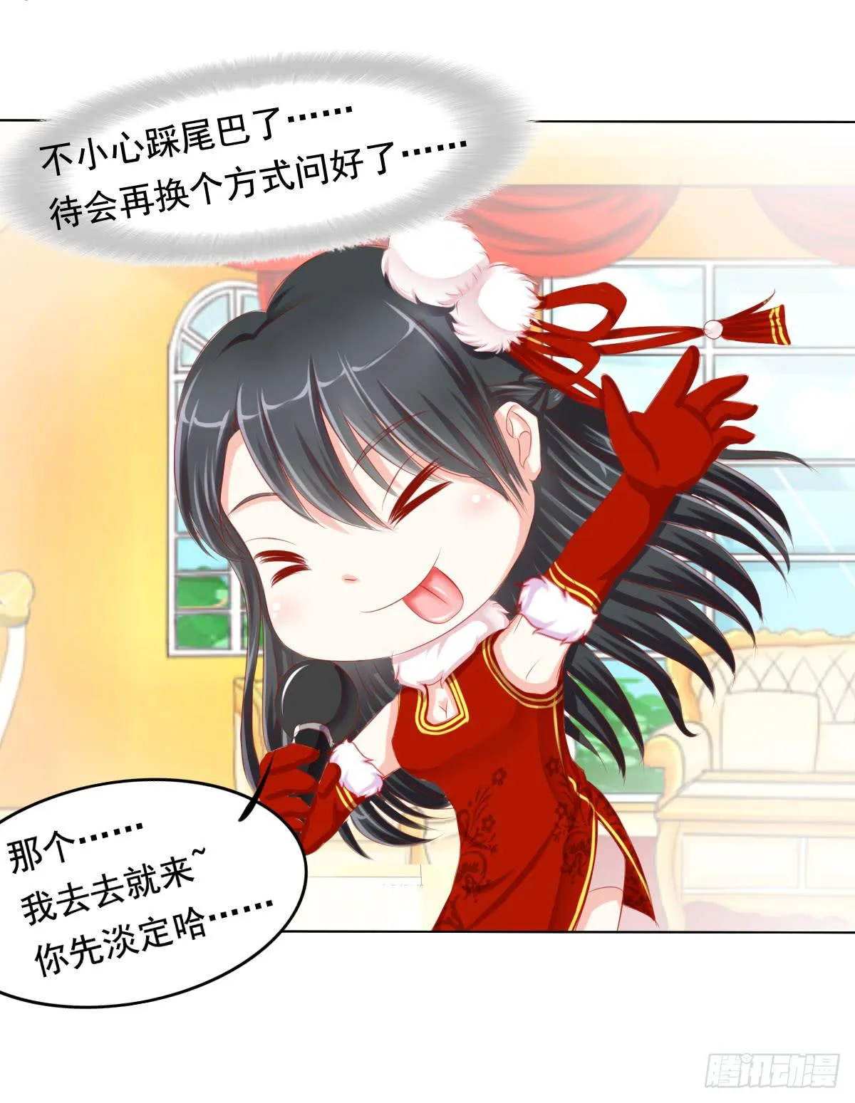小番外 第14页