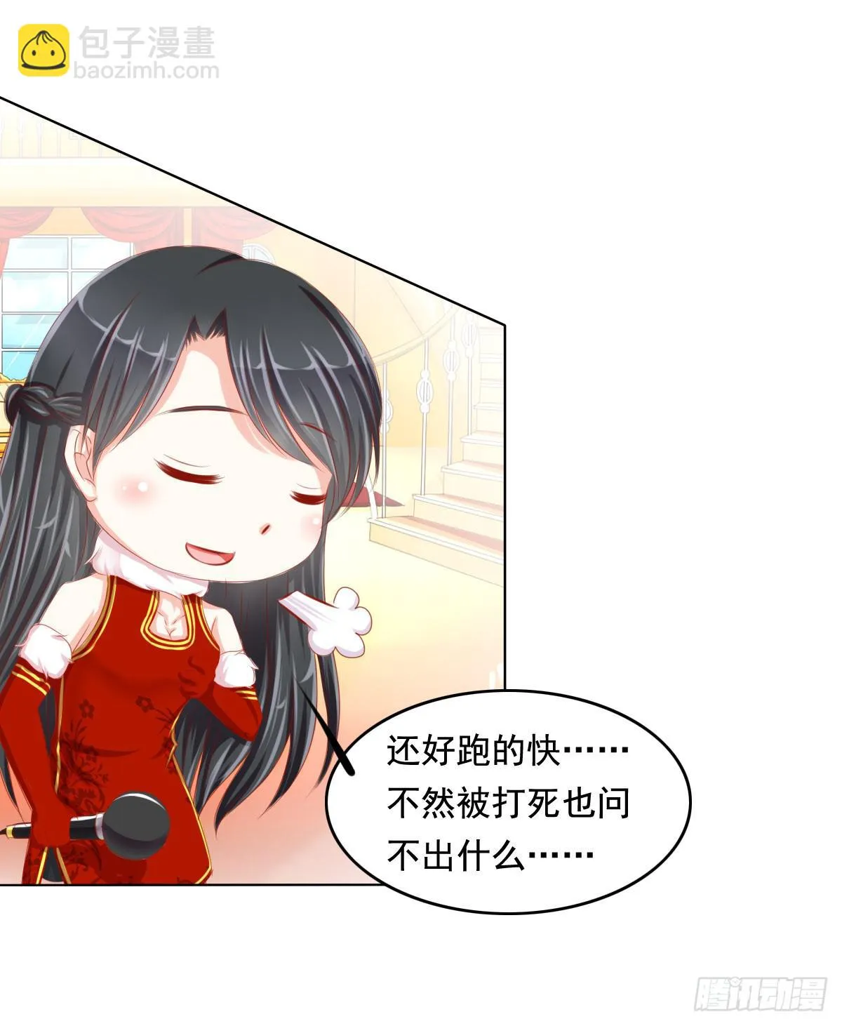 小番外 第15页