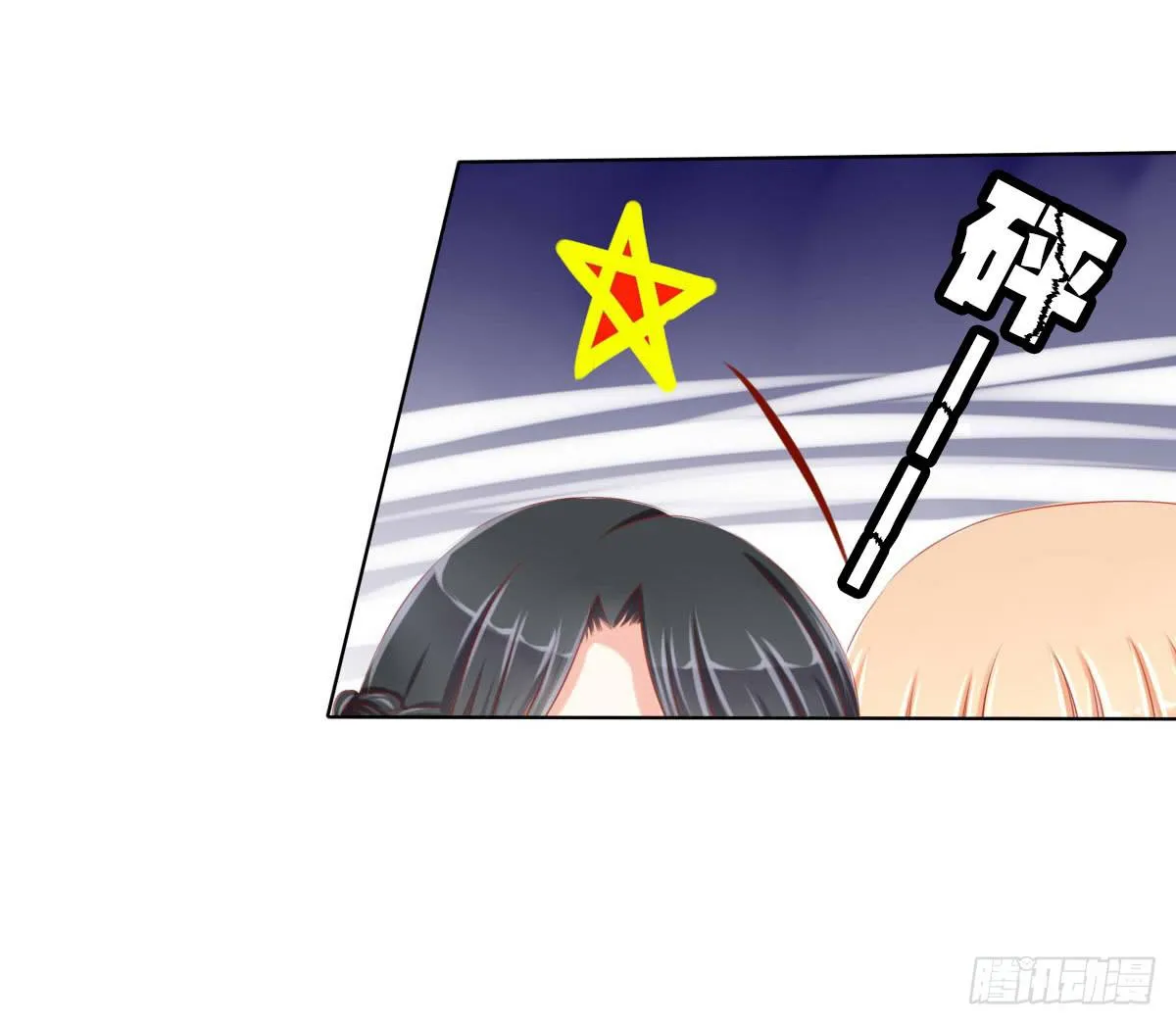 小番外 第16页