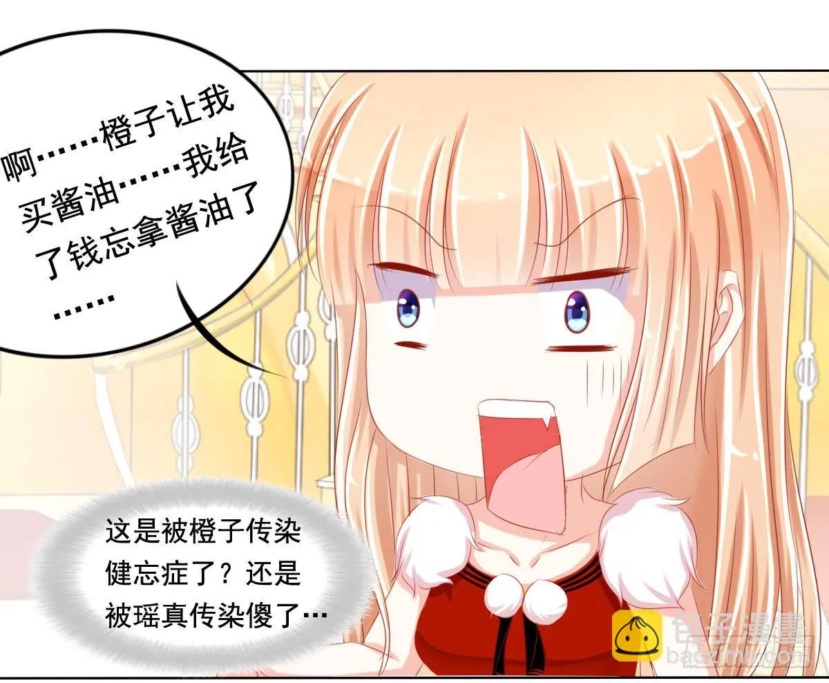 小番外 第19页
