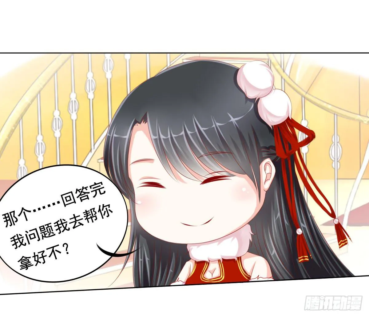 小番外 第20页