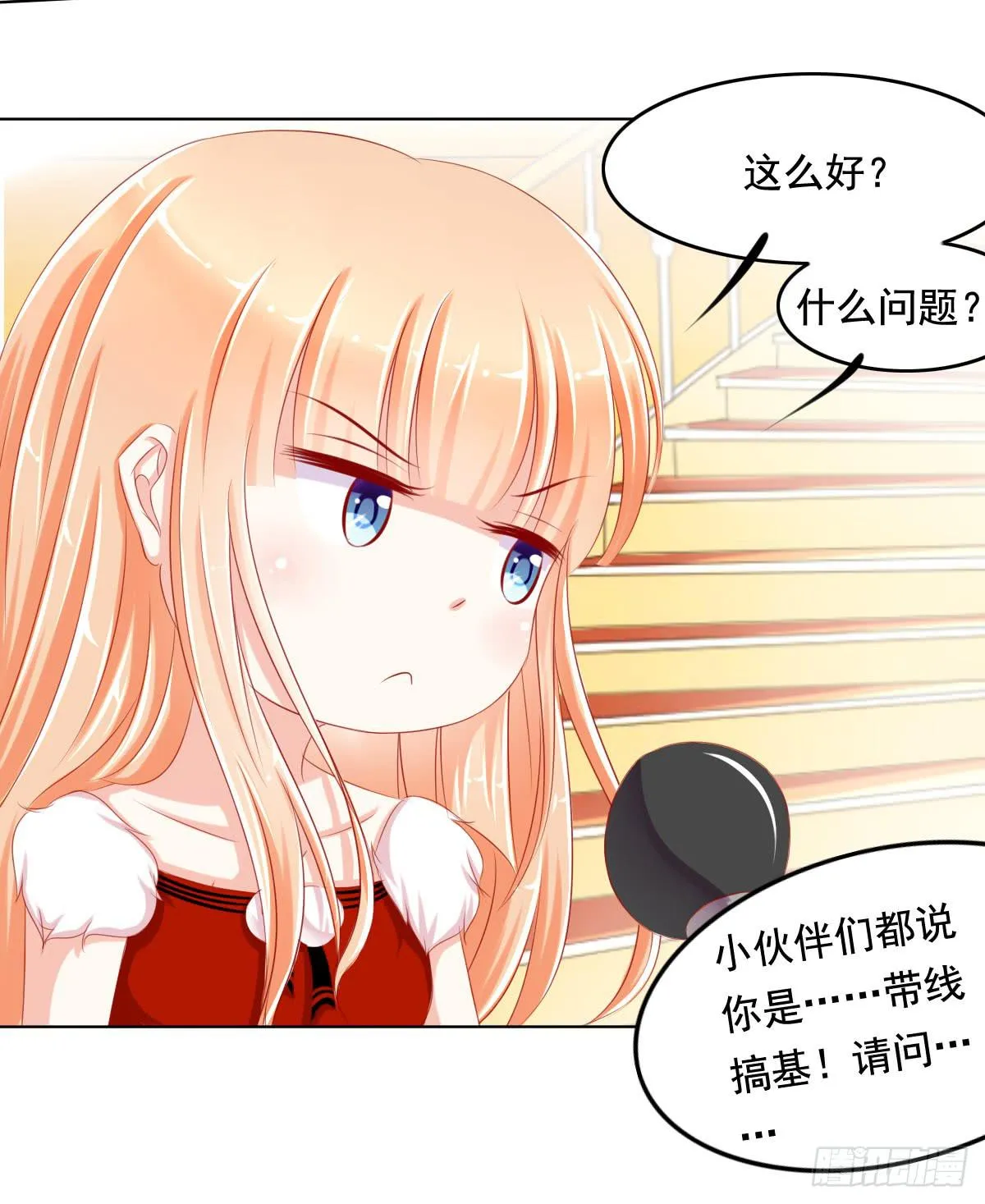 小番外 第21页