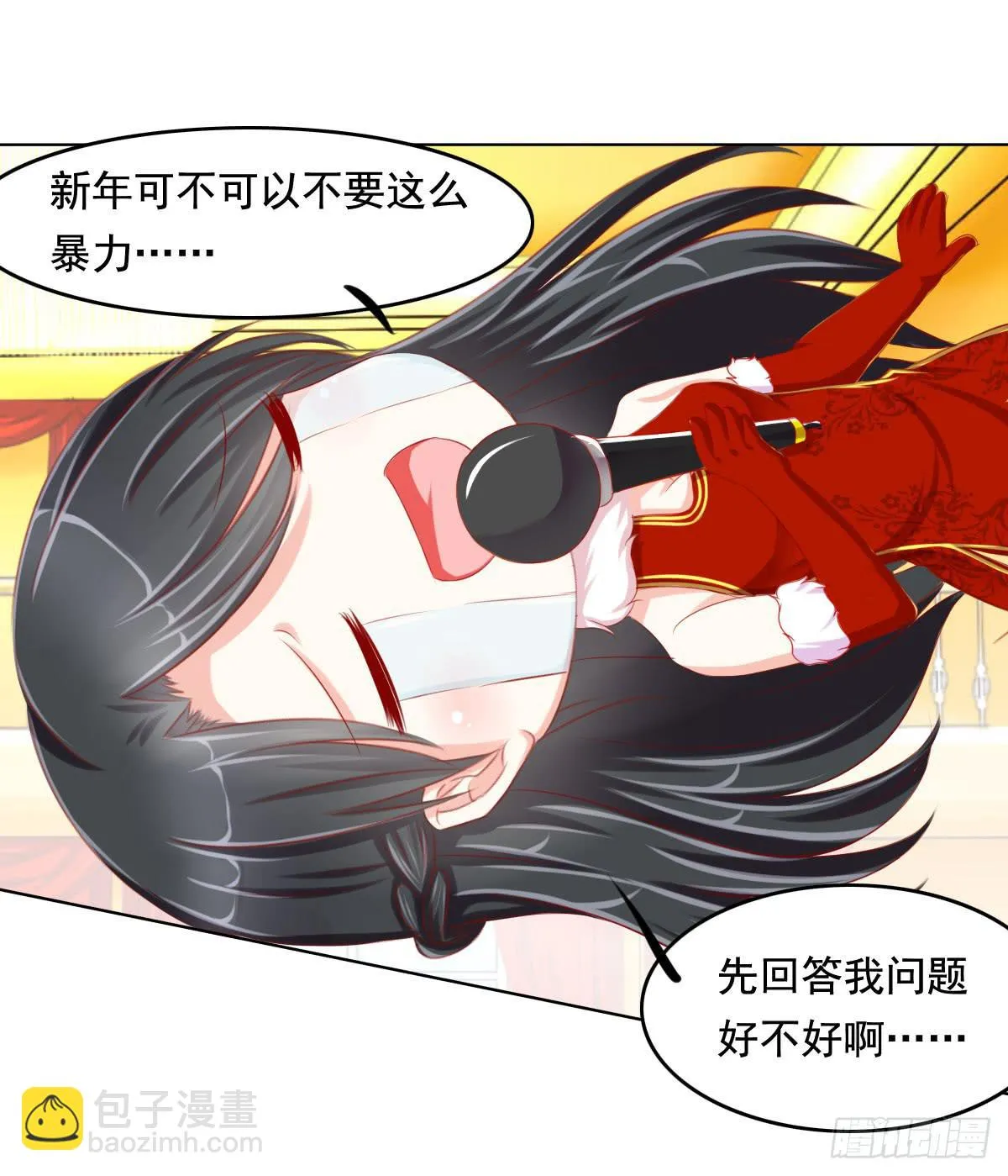 小番外 第23页