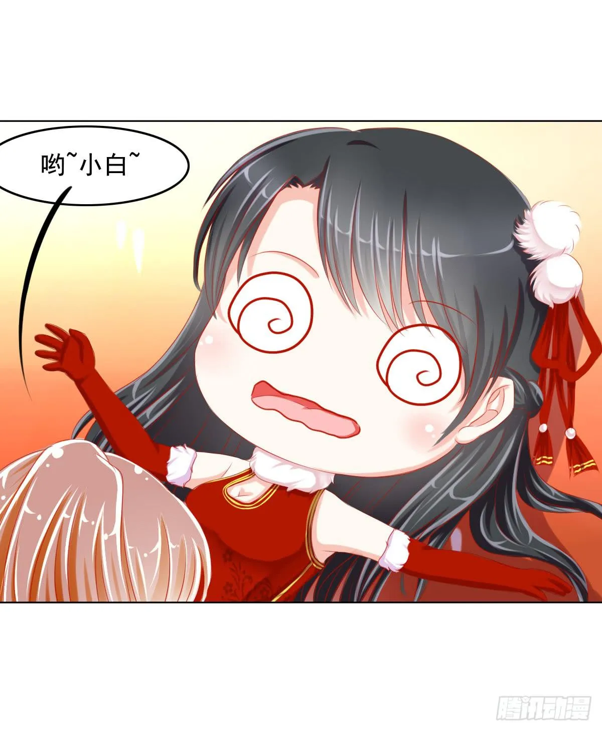 小番外 第25页