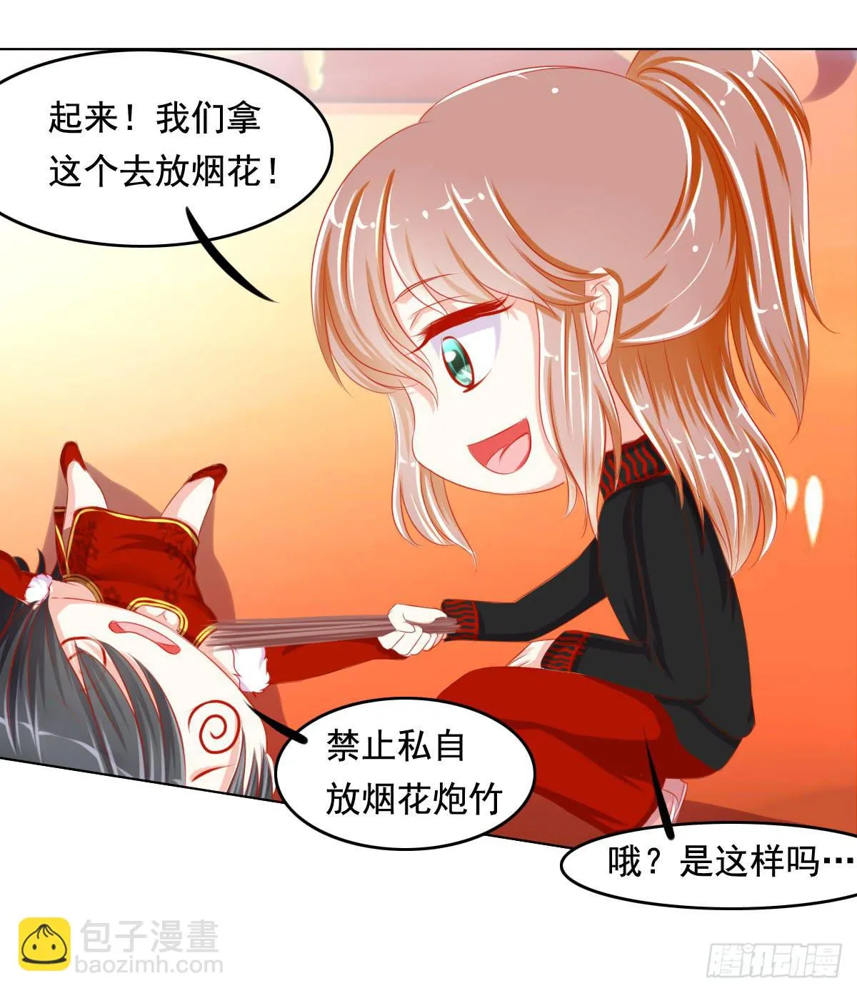小番外 第26页