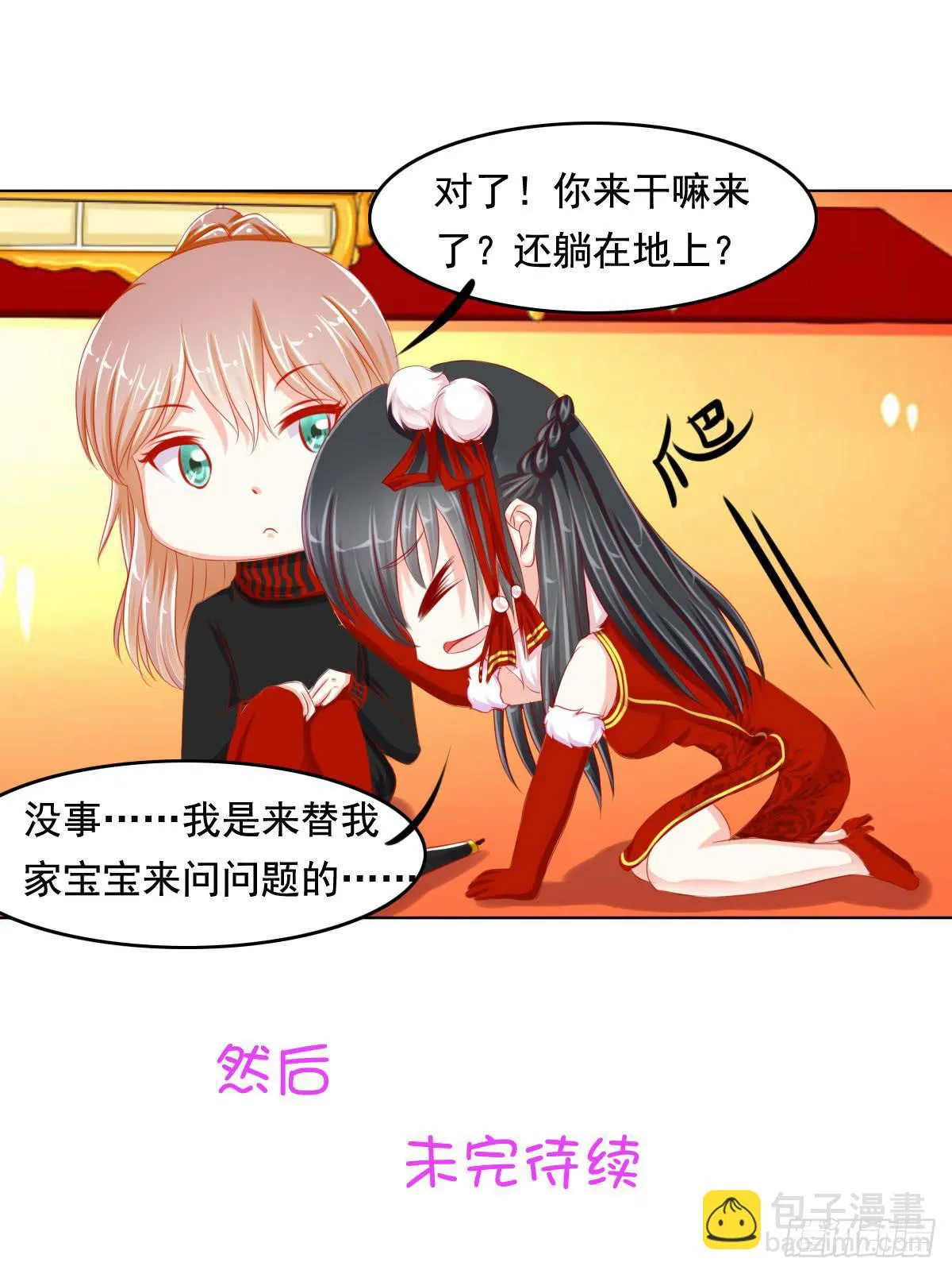 小番外 第27页