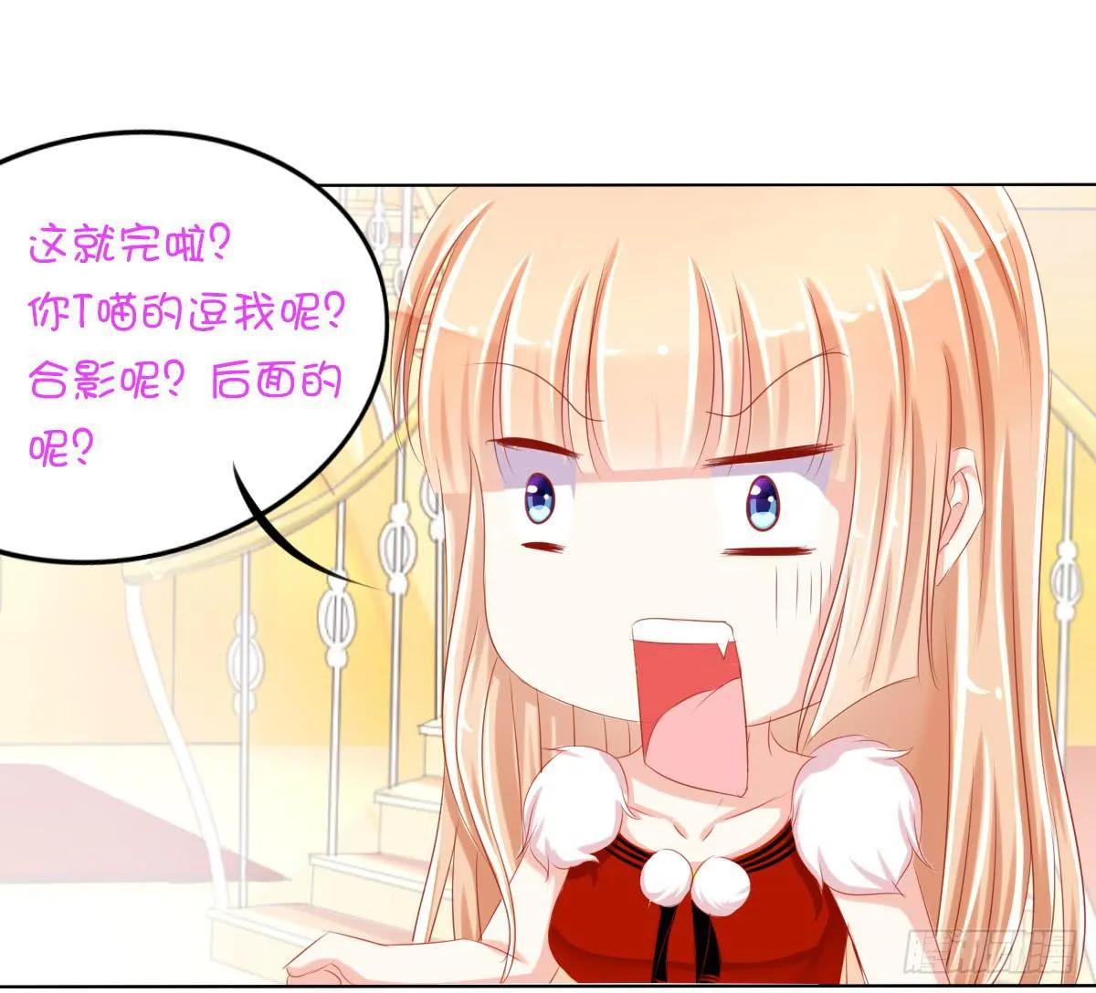 小番外 第28页