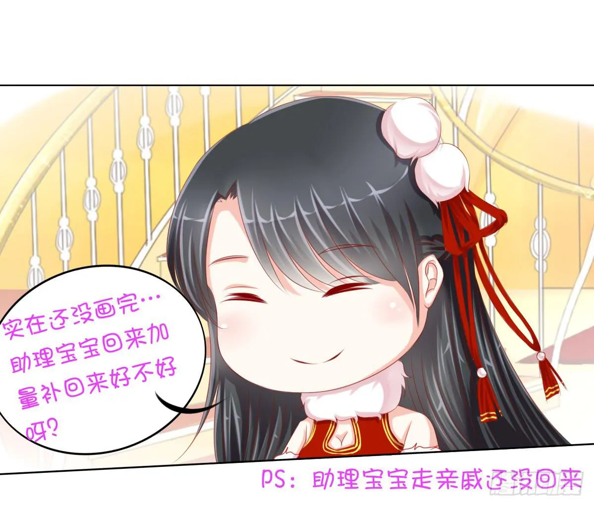 小番外 第29页