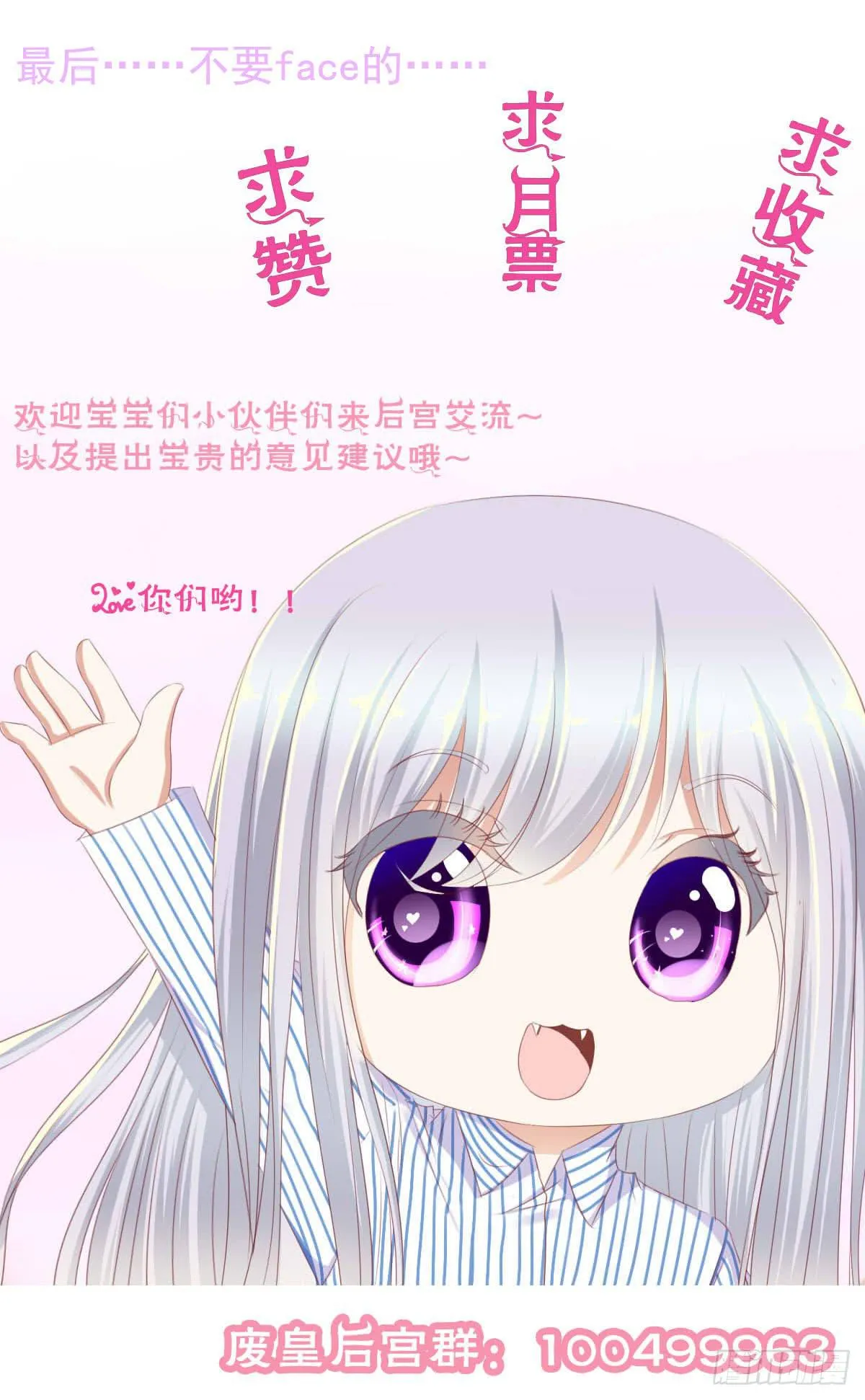 小番外 第30页