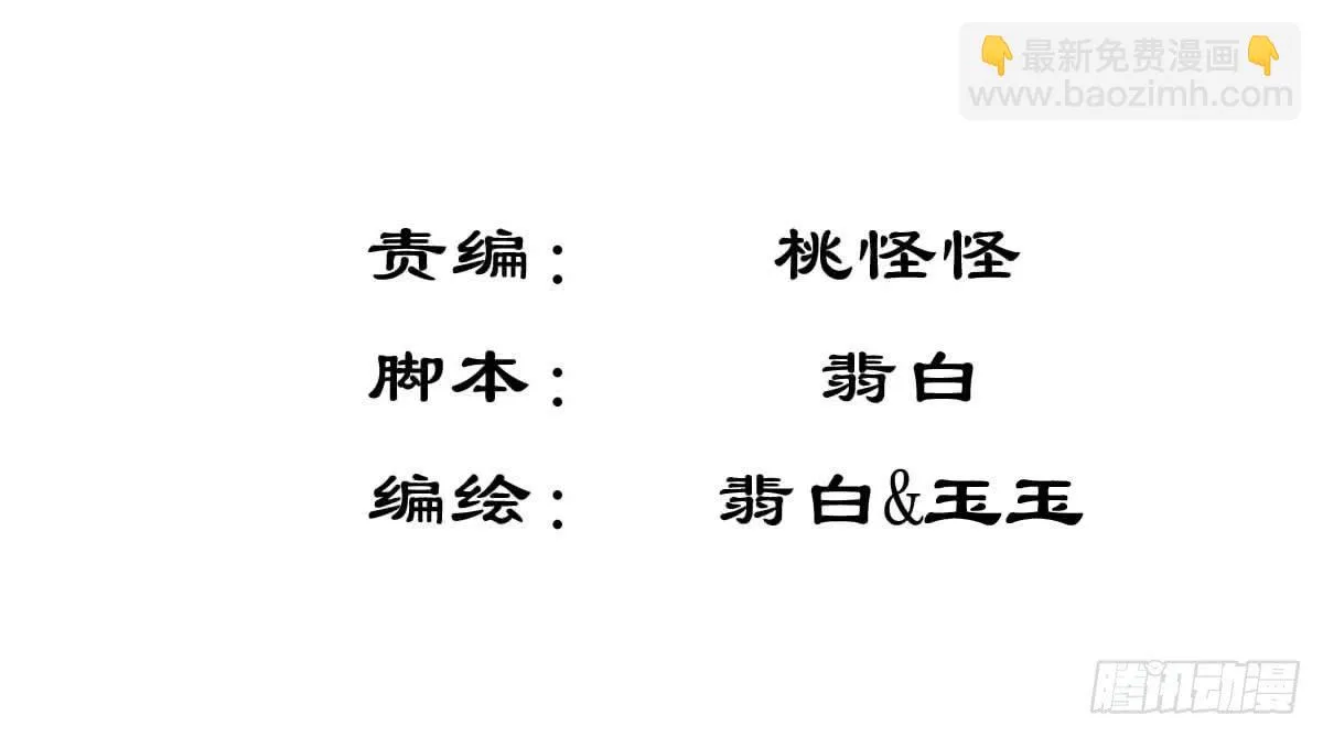 你们被人肉了知道吗 第2页