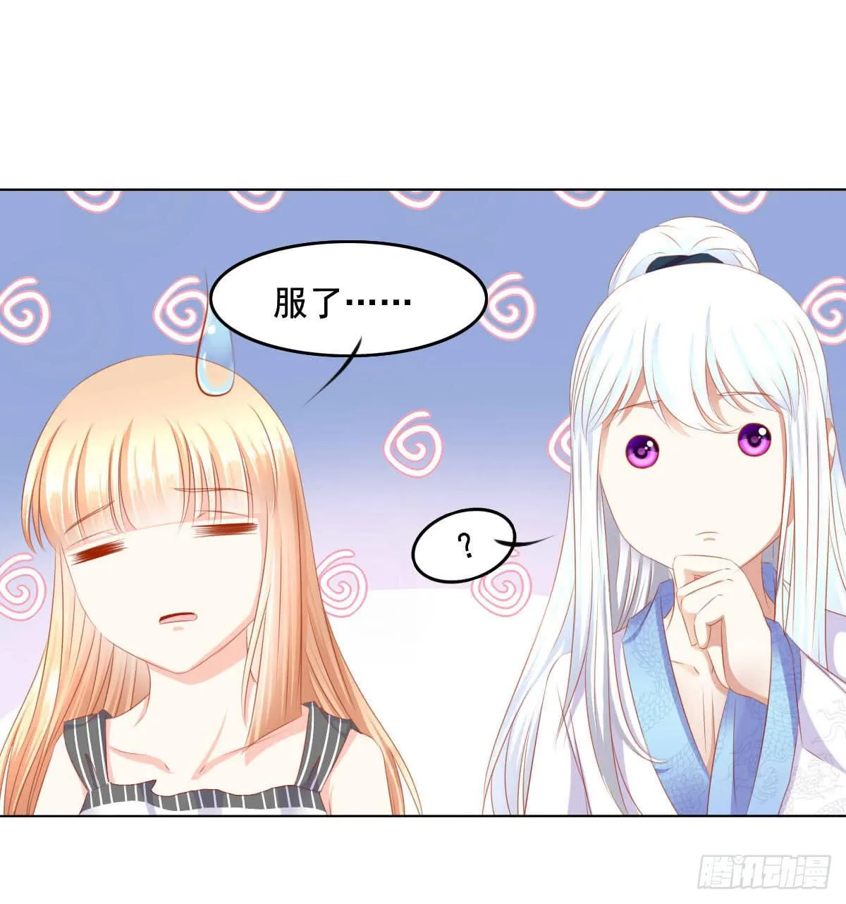 你们被人肉了知道吗 第3页