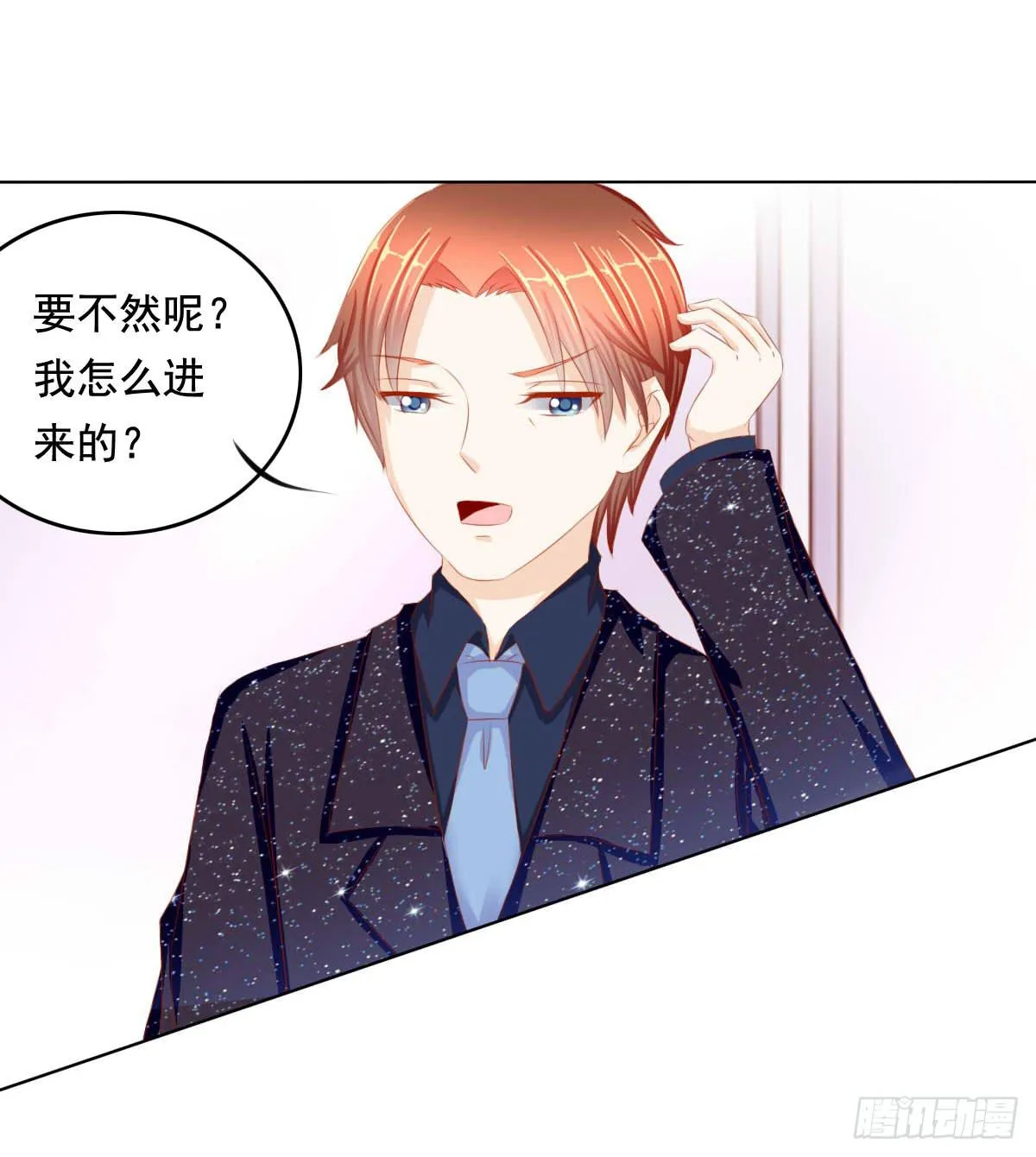 你们被人肉了知道吗 第8页