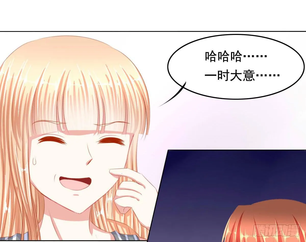 你们被人肉了知道吗 第9页