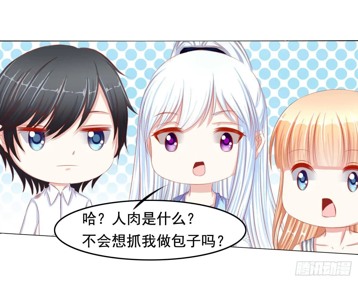 你们被人肉了知道吗 第13页