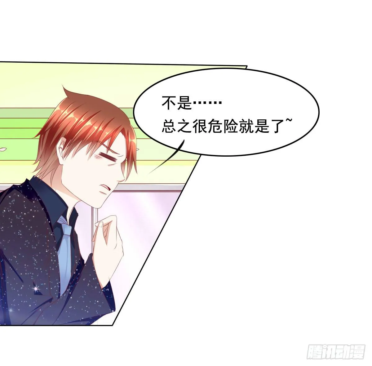 你们被人肉了知道吗 第14页