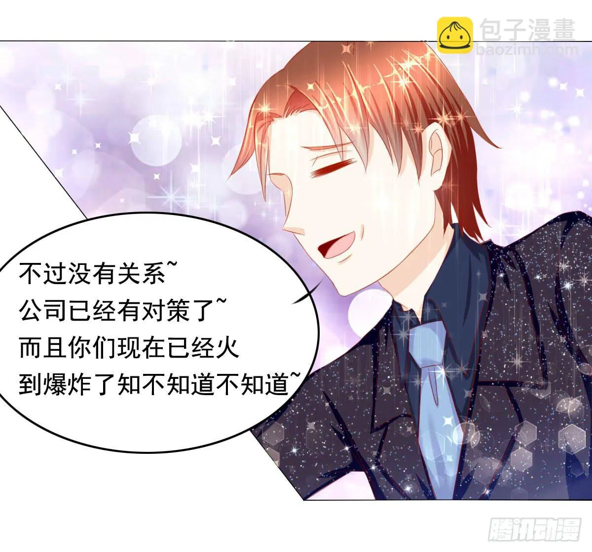 你们被人肉了知道吗 第15页