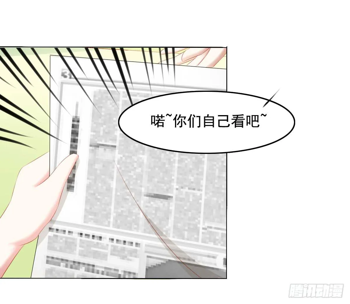 你们被人肉了知道吗 第17页