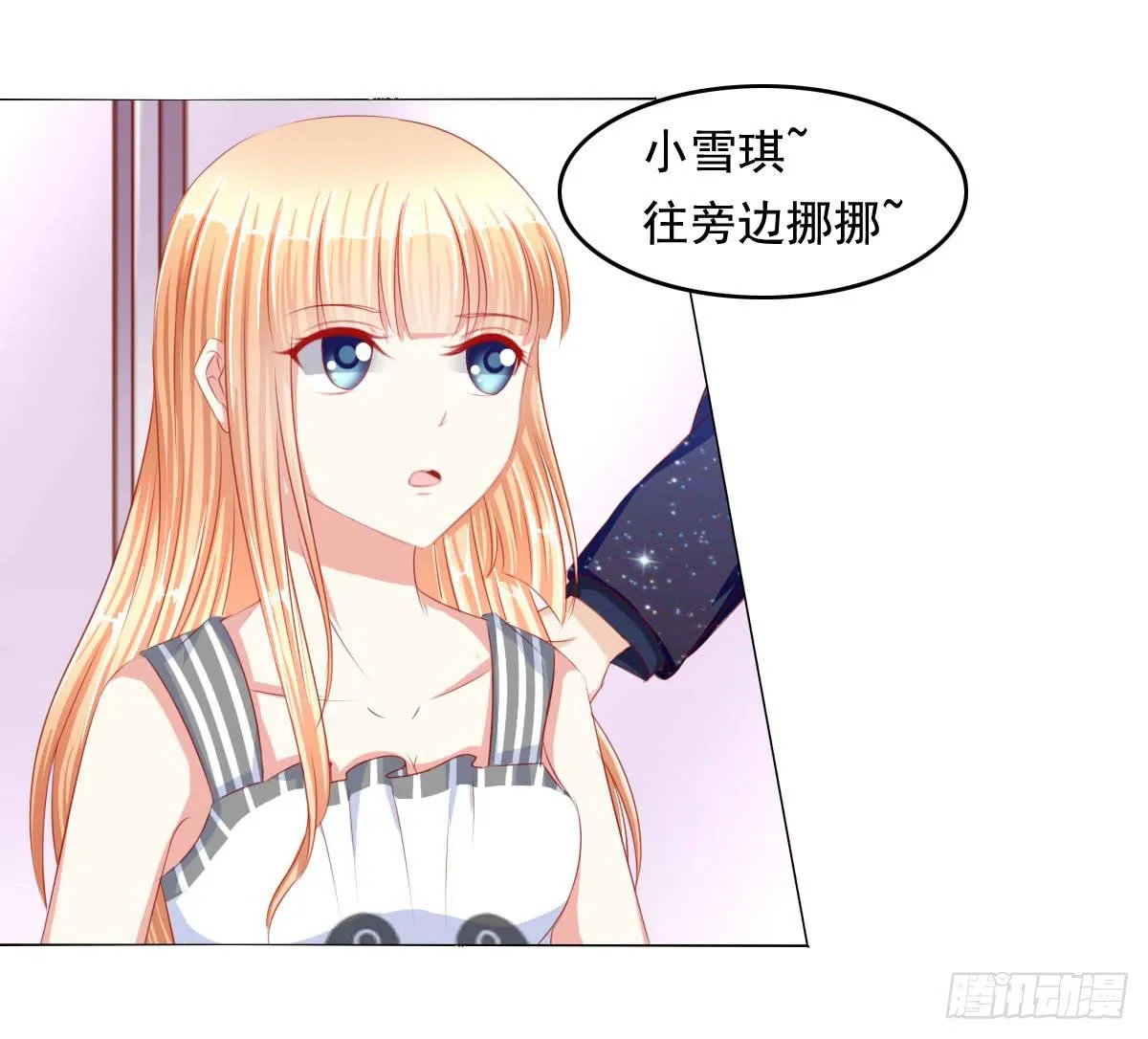 你们被人肉了知道吗 第18页
