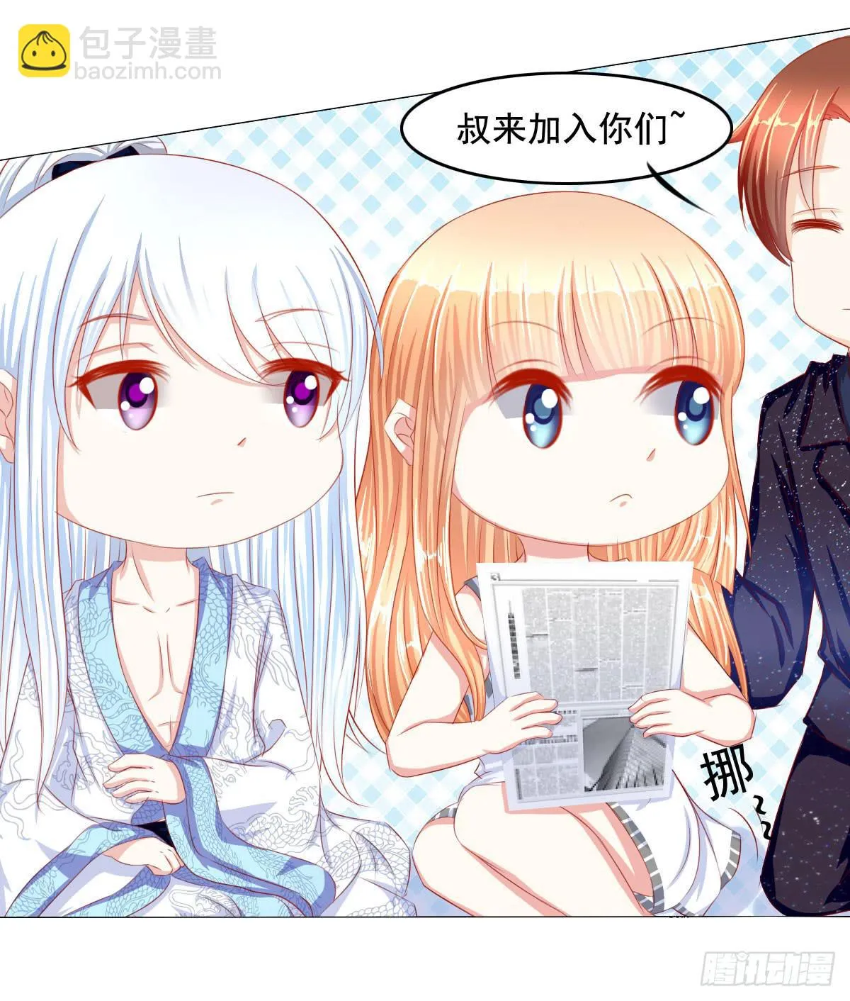 你们被人肉了知道吗 第19页