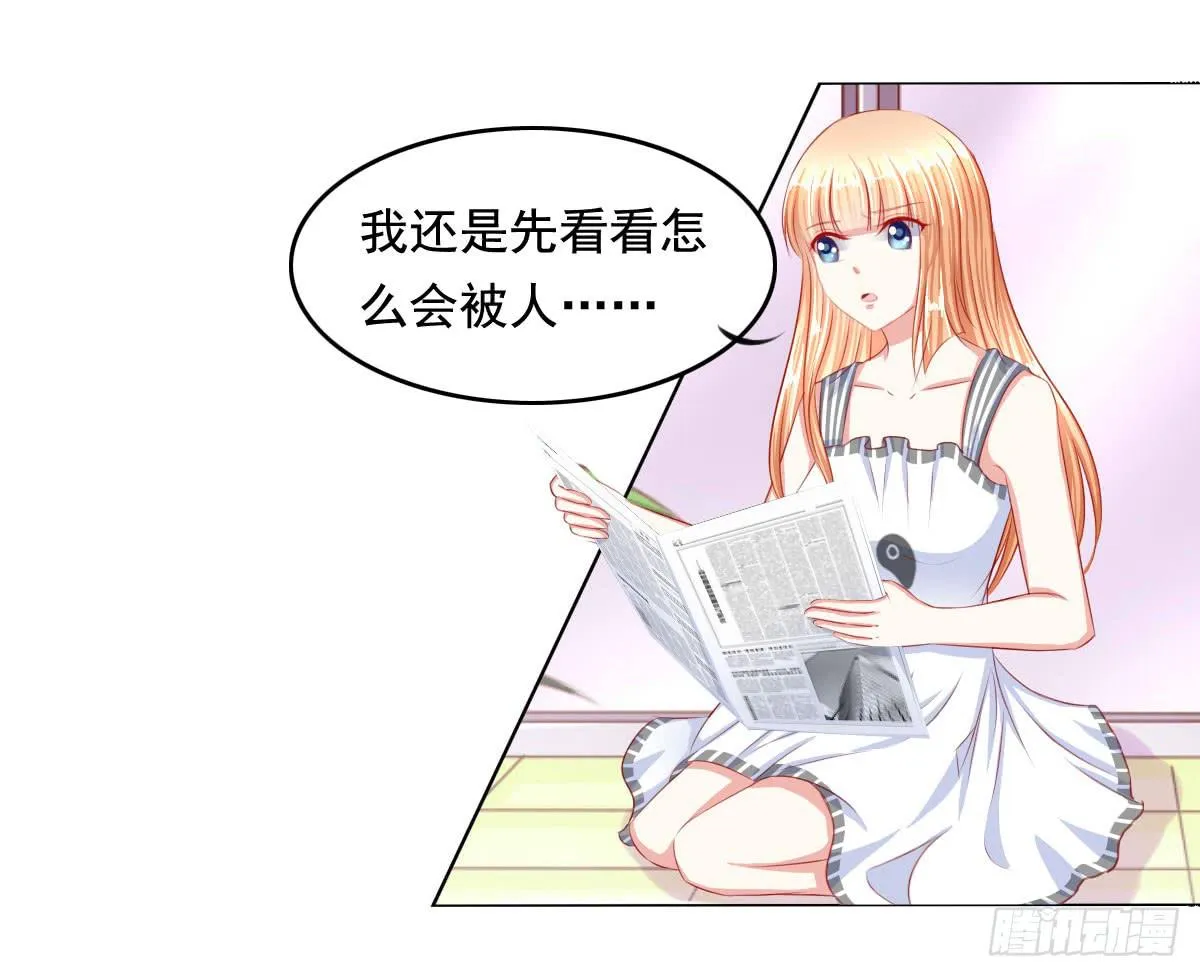 你们被人肉了知道吗 第20页