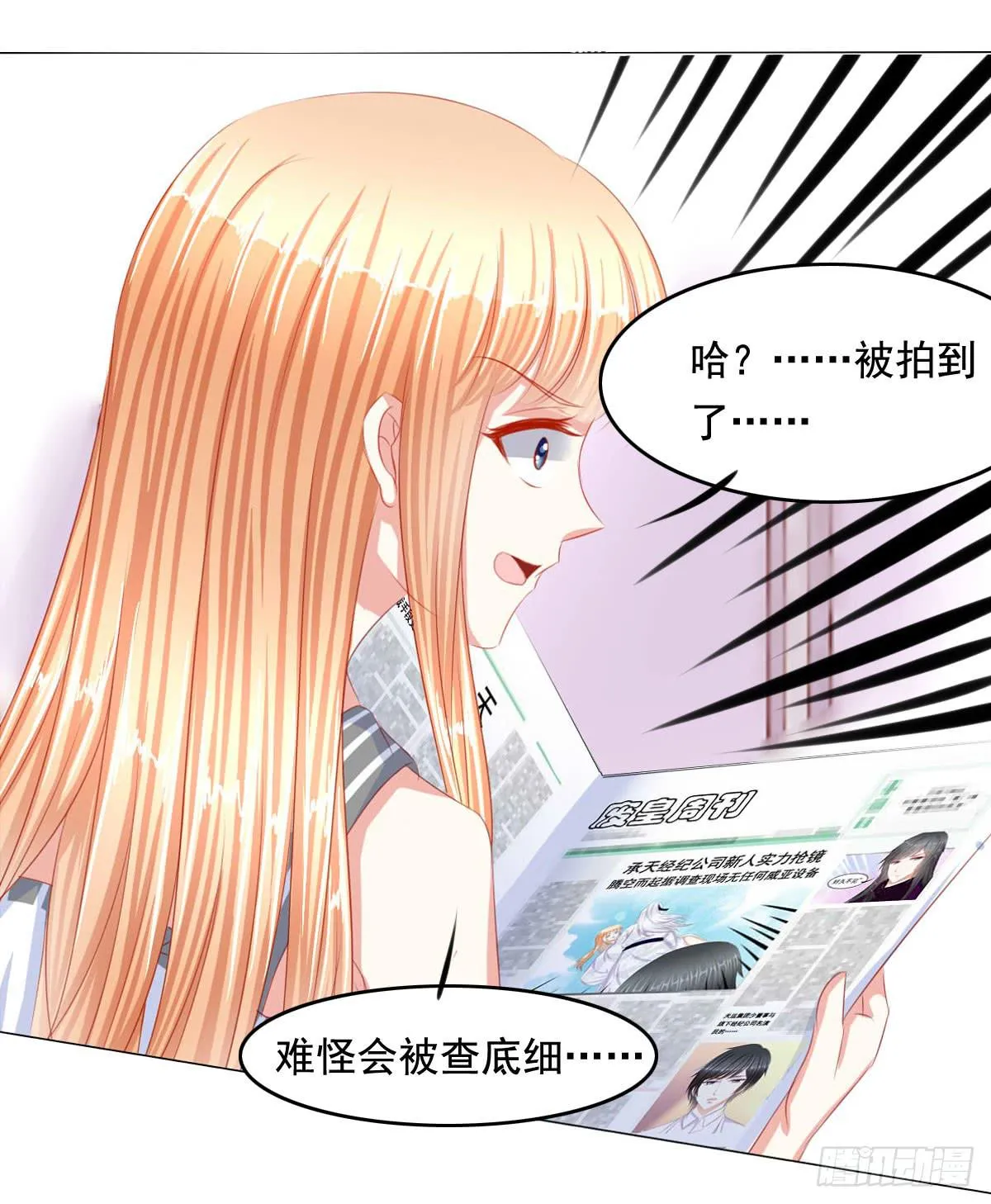 你们被人肉了知道吗 第21页