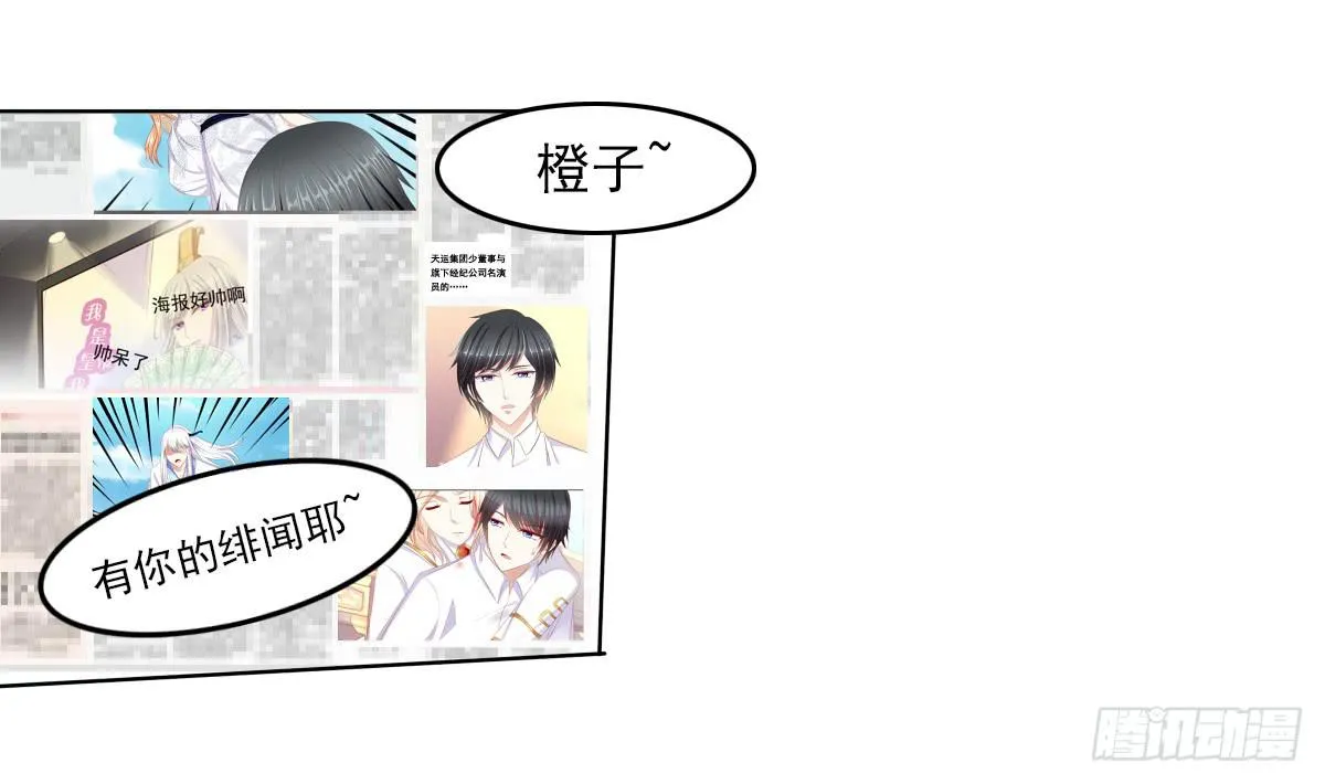 你们被人肉了知道吗 第22页