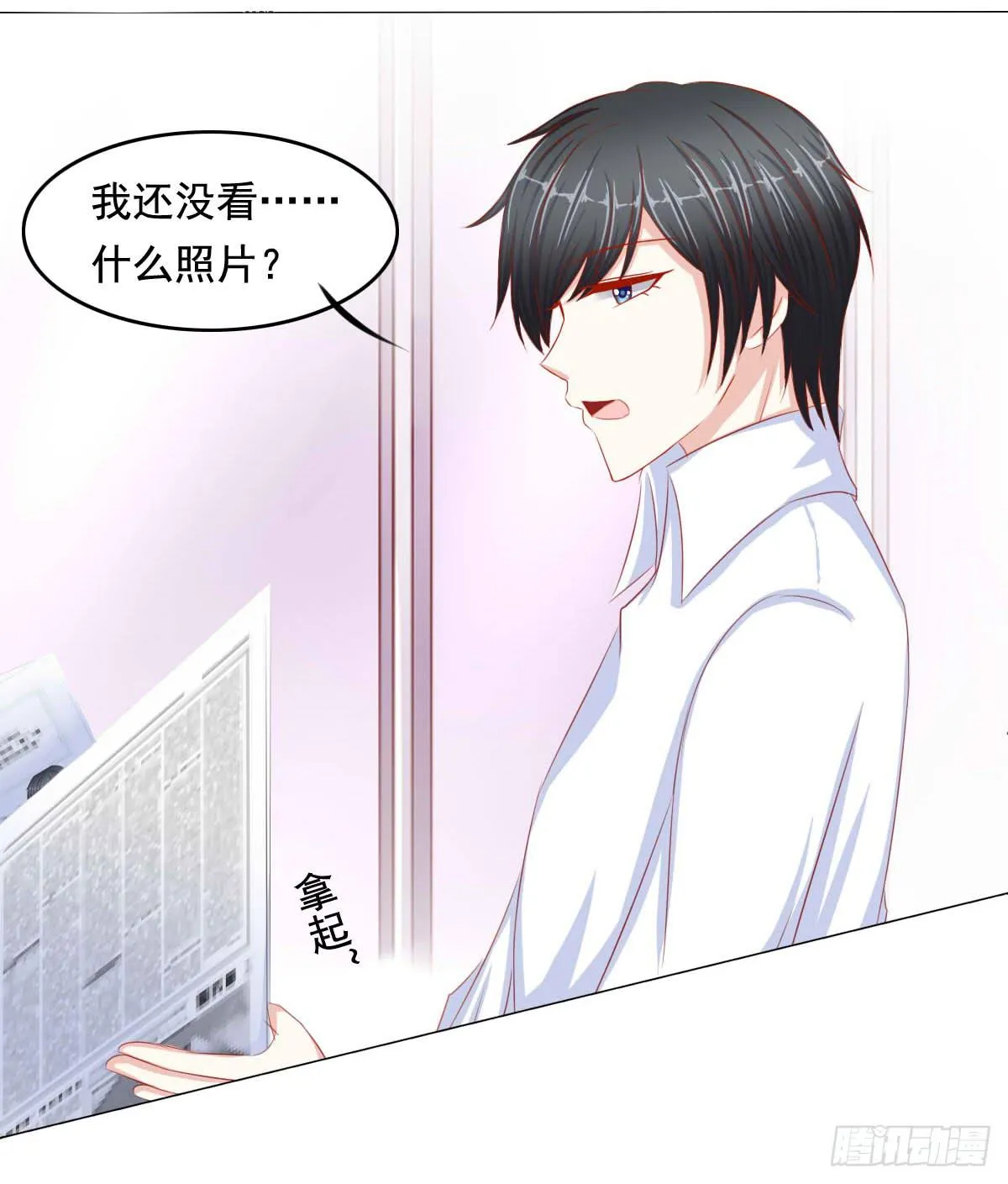 你们被人肉了知道吗 第23页
